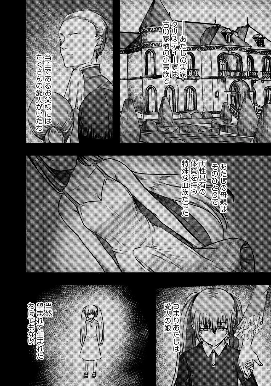 追放された冒険者たちはなダンジョンでなりあがる! 第7話 - 15