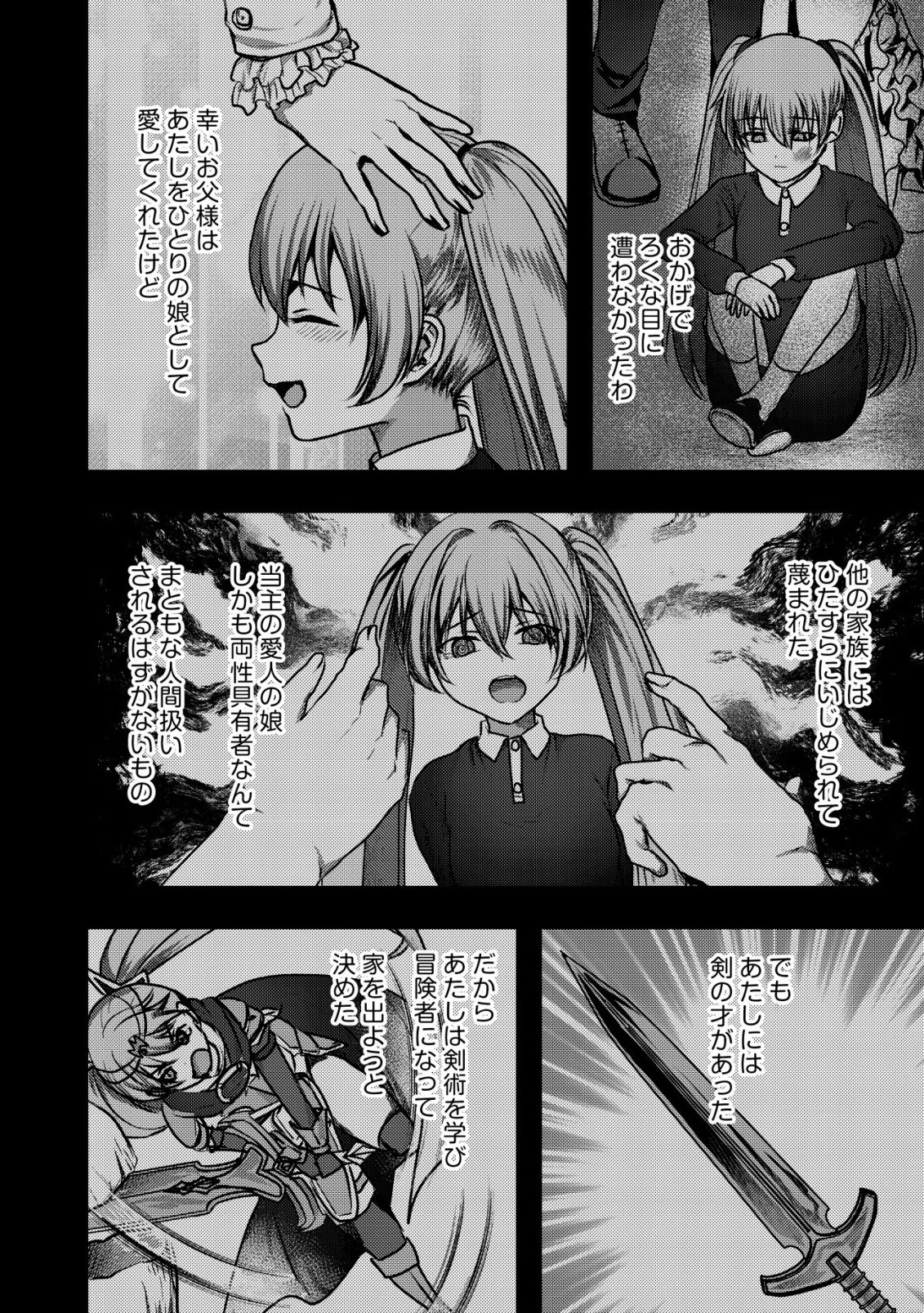 追放された冒険者たちはなダンジョンでなりあがる! 第7話 - 17