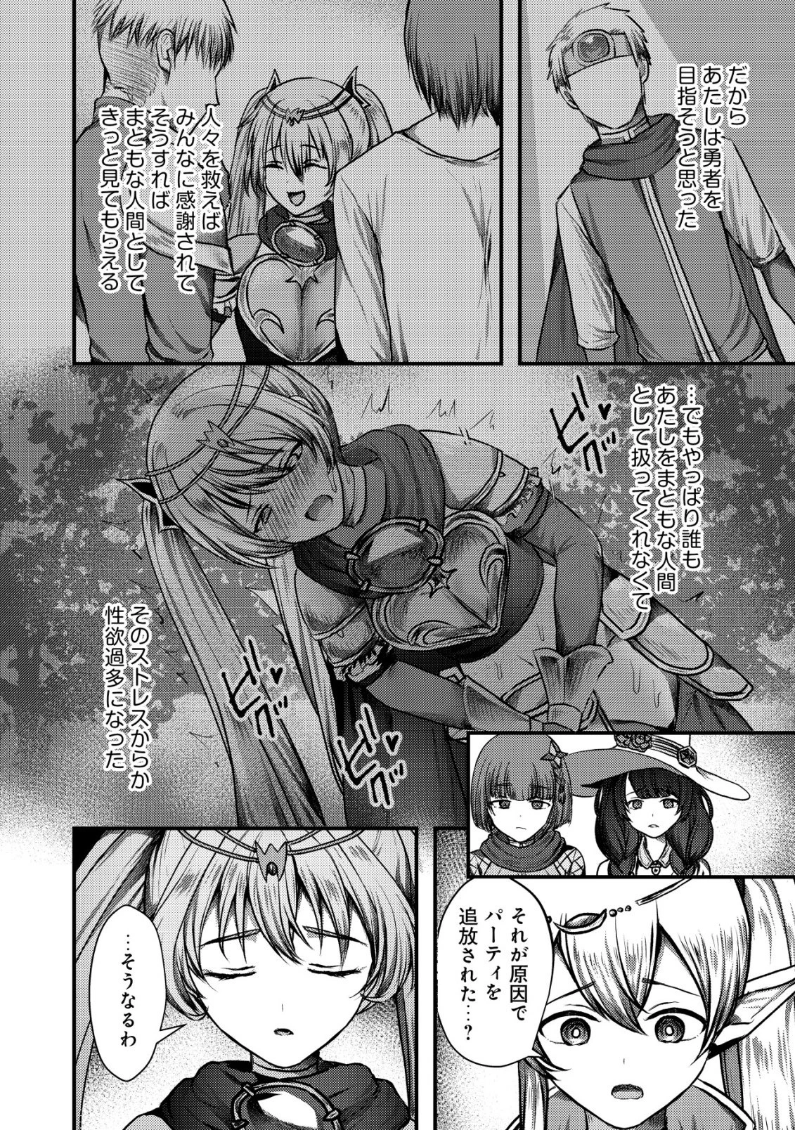追放された冒険者たちはなダンジョンでなりあがる! 第7話 - 19