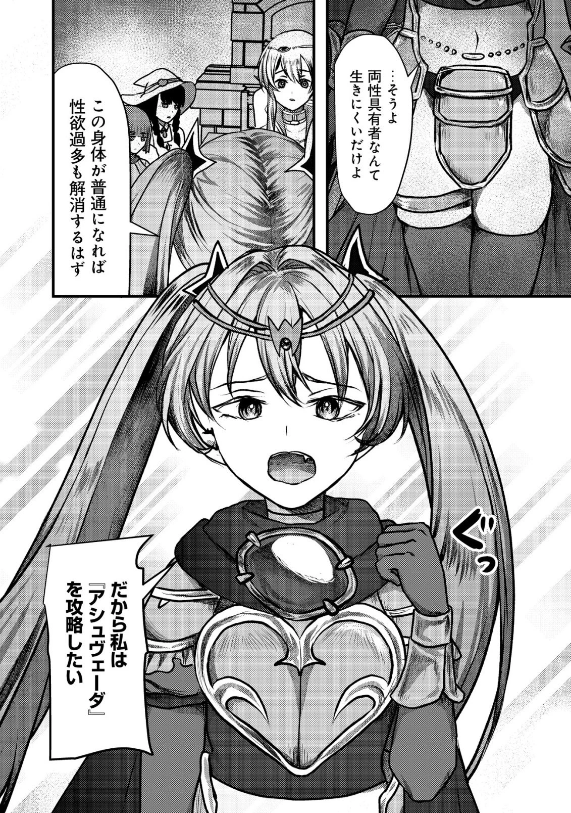 追放された冒険者たちはなダンジョンでなりあがる! 第7話 - 21