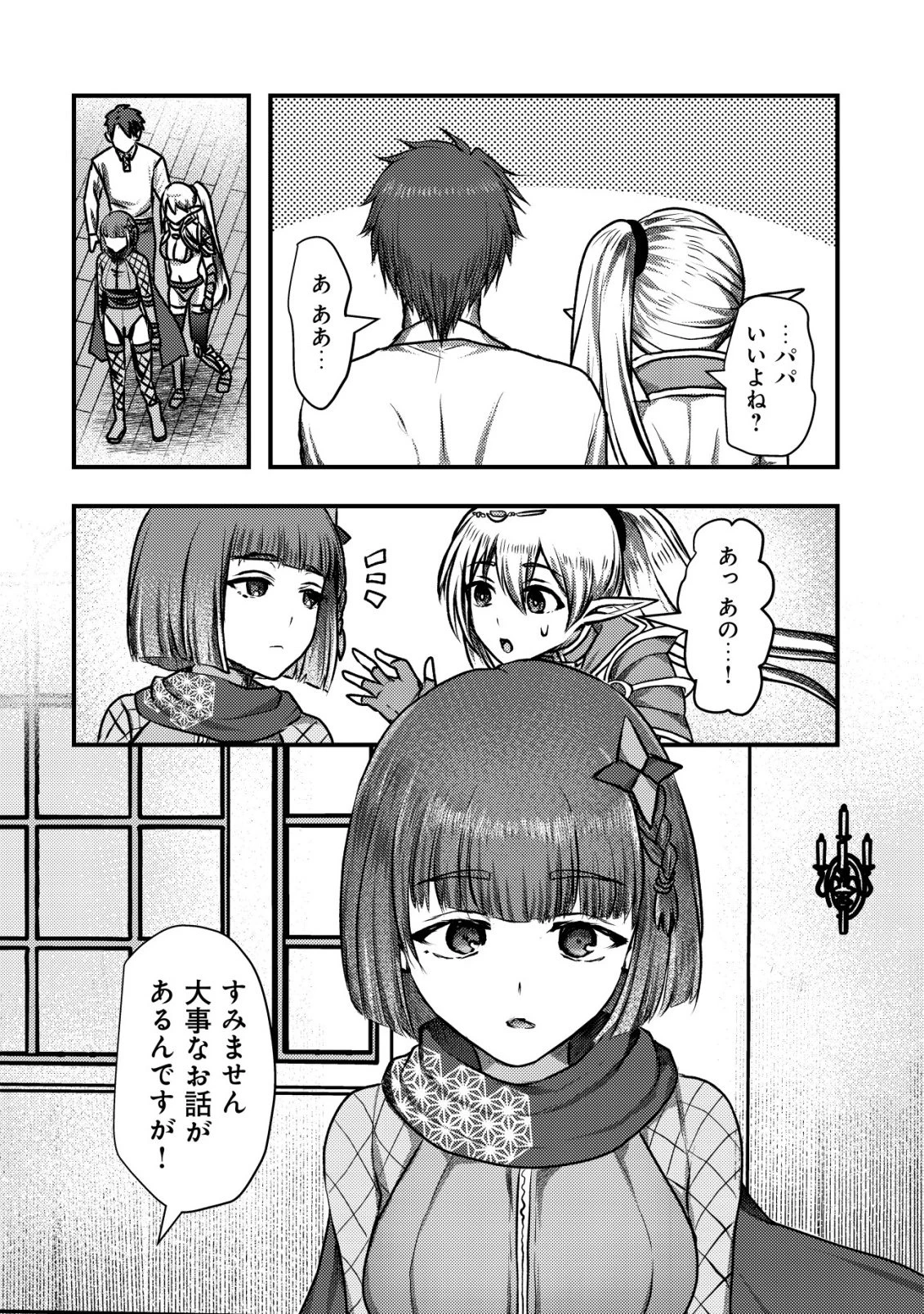 追放された冒険者たちはなダンジョンでなりあがる! 第5話 - 6