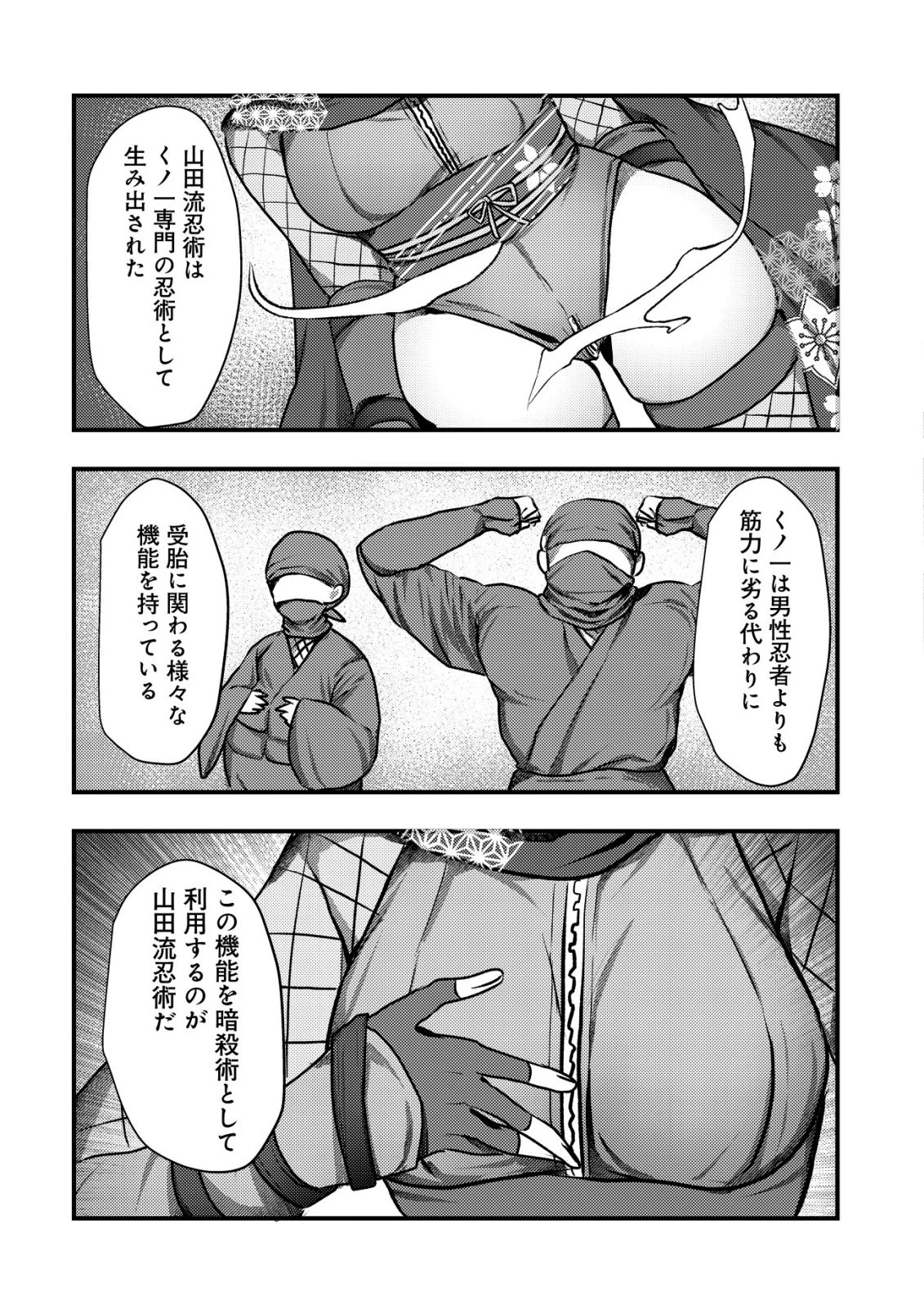 追放された冒険者たちはなダンジョンでなりあがる! 第5話 - 10