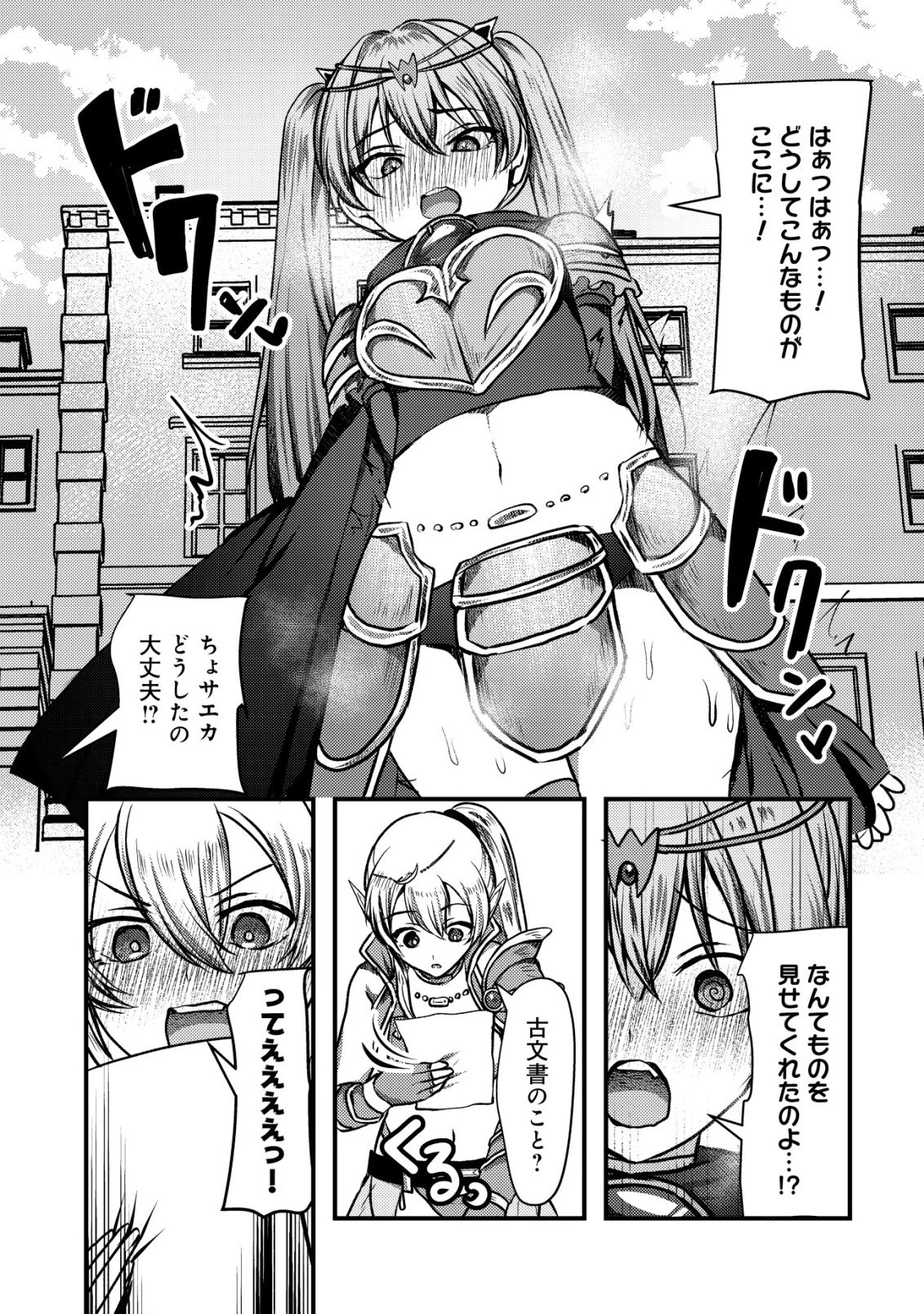 追放された冒険者たちはなダンジョンでなりあがる! 第6話 - 33