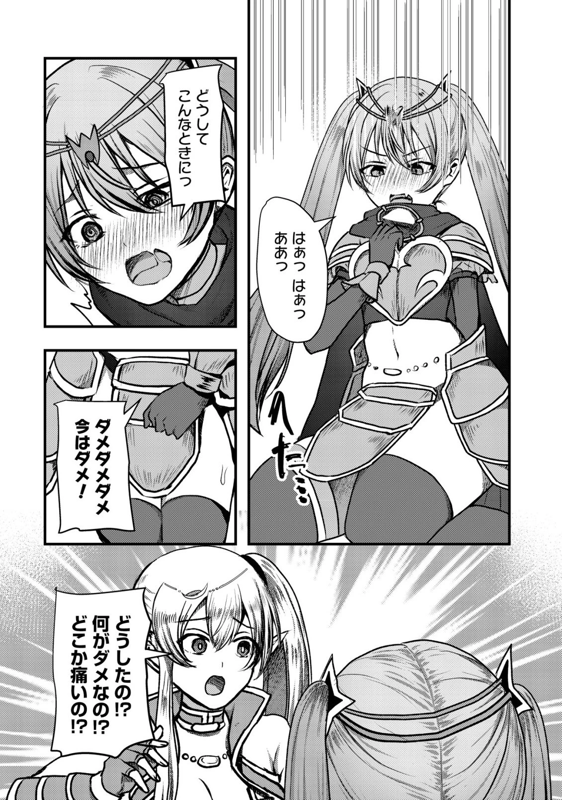 追放された冒険者たちはなダンジョンでなりあがる! 第6話 - 36