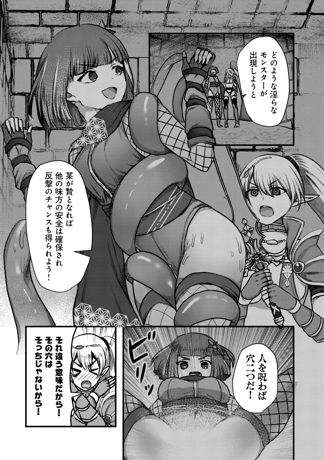 追放された冒険者たちはなダンジョンでなりあがる! 第5話 - 20