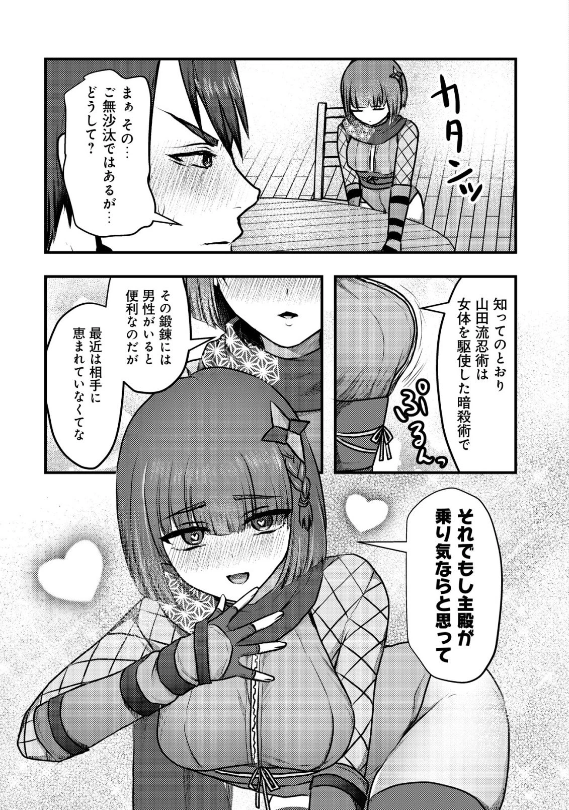 追放された冒険者たちはなダンジョンでなりあがる! 第5話 - 26