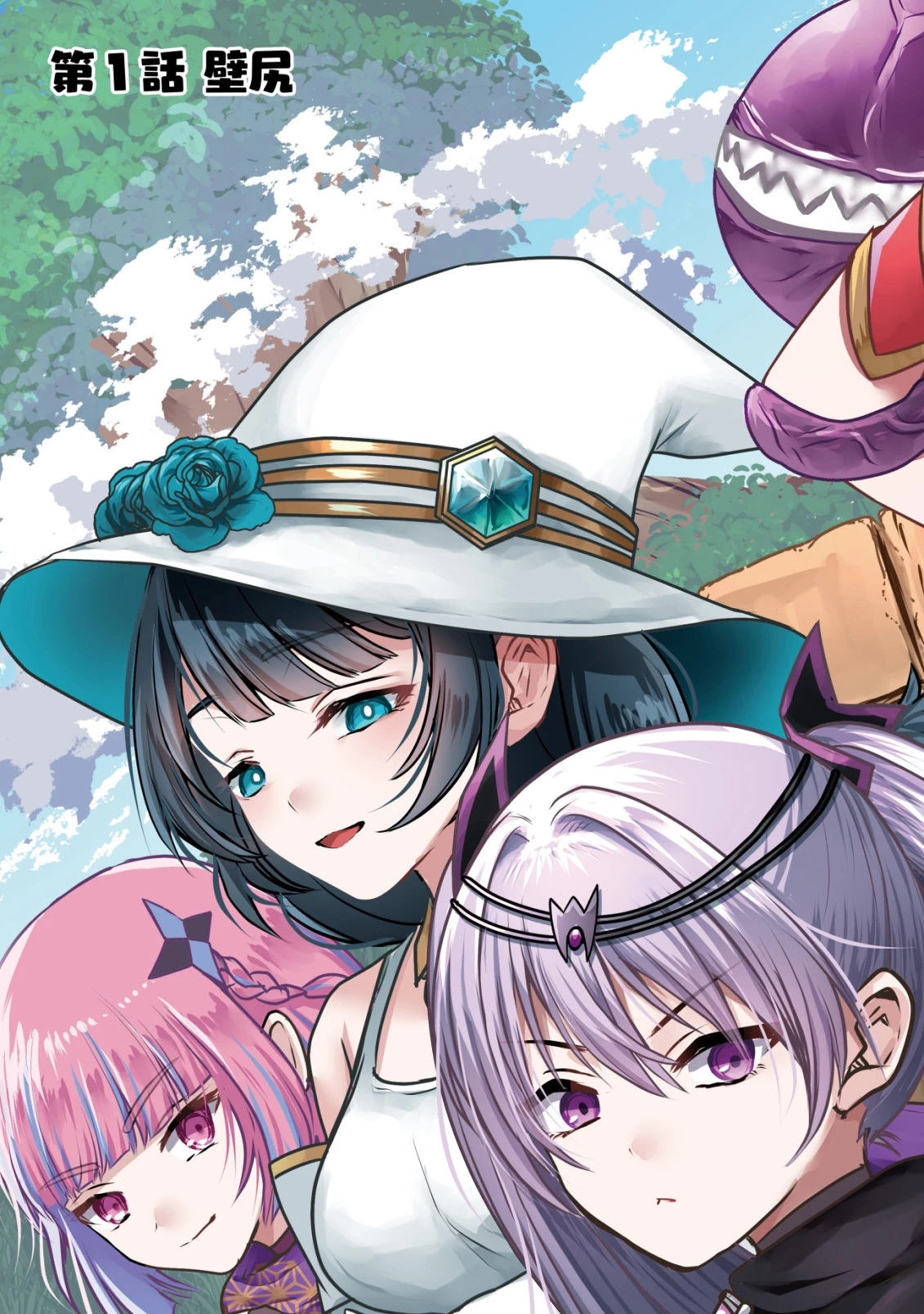追放された冒険者たちはなダンジョンでなりあがる! 第1話 - 4