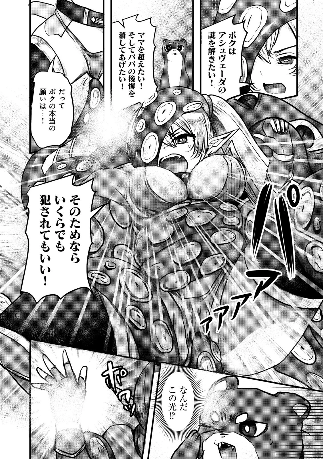 追放された冒険者たちはなダンジョンでなりあがる! 第2話 - 33