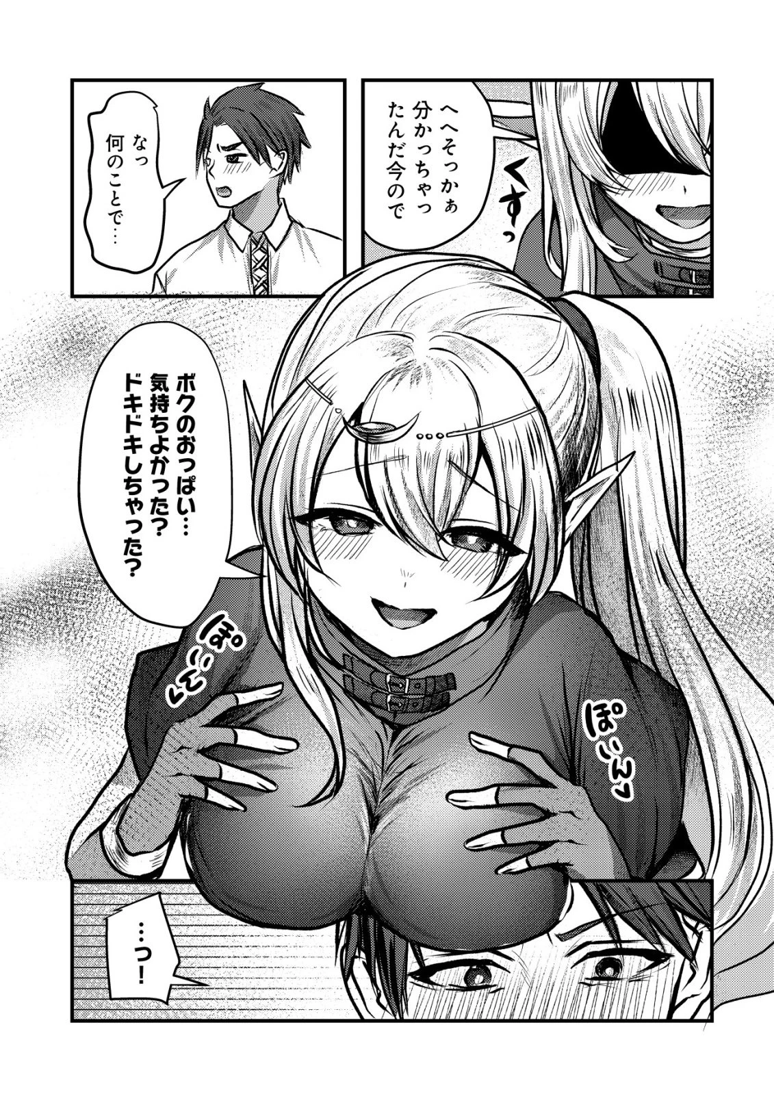 追放された冒険者たちはなダンジョンでなりあがる! 第1話 - 25