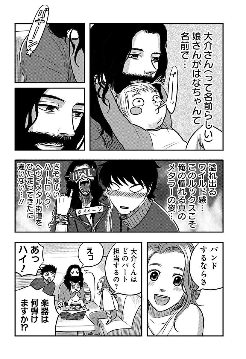 ニシトーキョーメタルブラザーズ 第13話 - 4