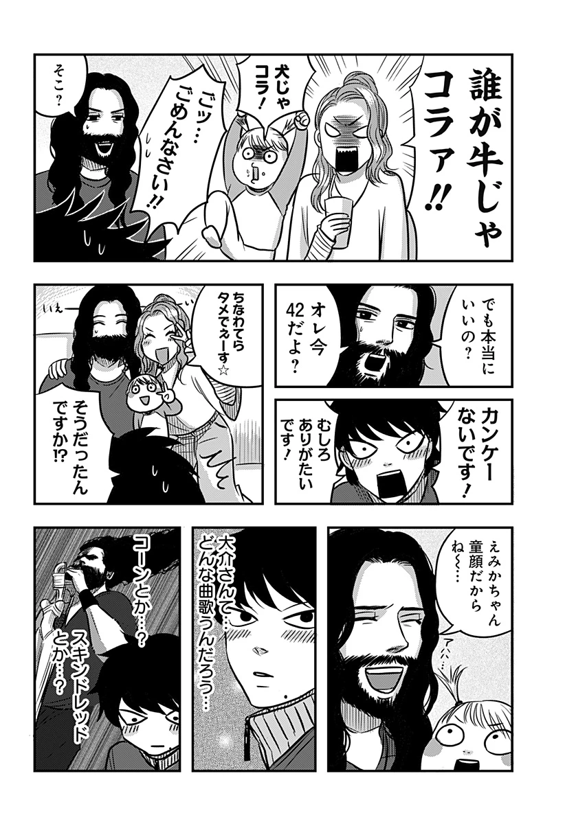 ニシトーキョーメタルブラザーズ 第13話 - 6