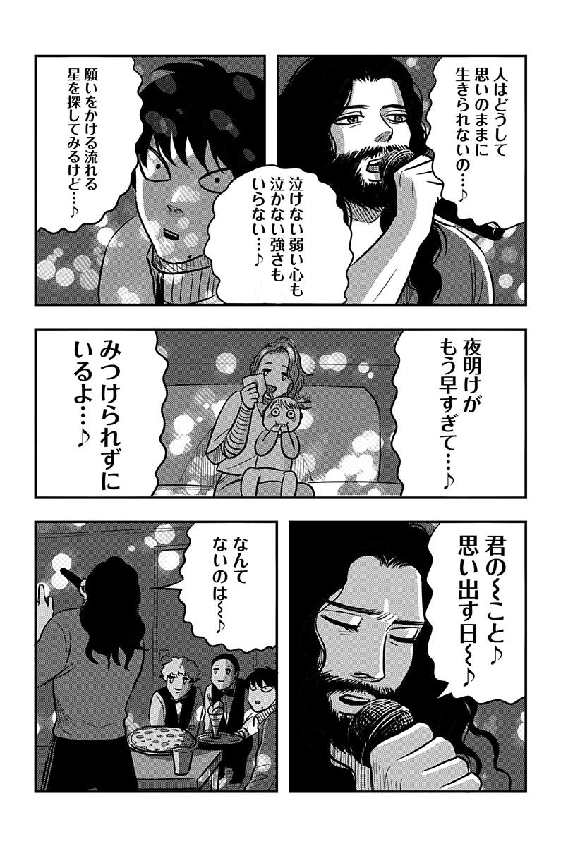 ニシトーキョーメタルブラザーズ 第13話 - 10