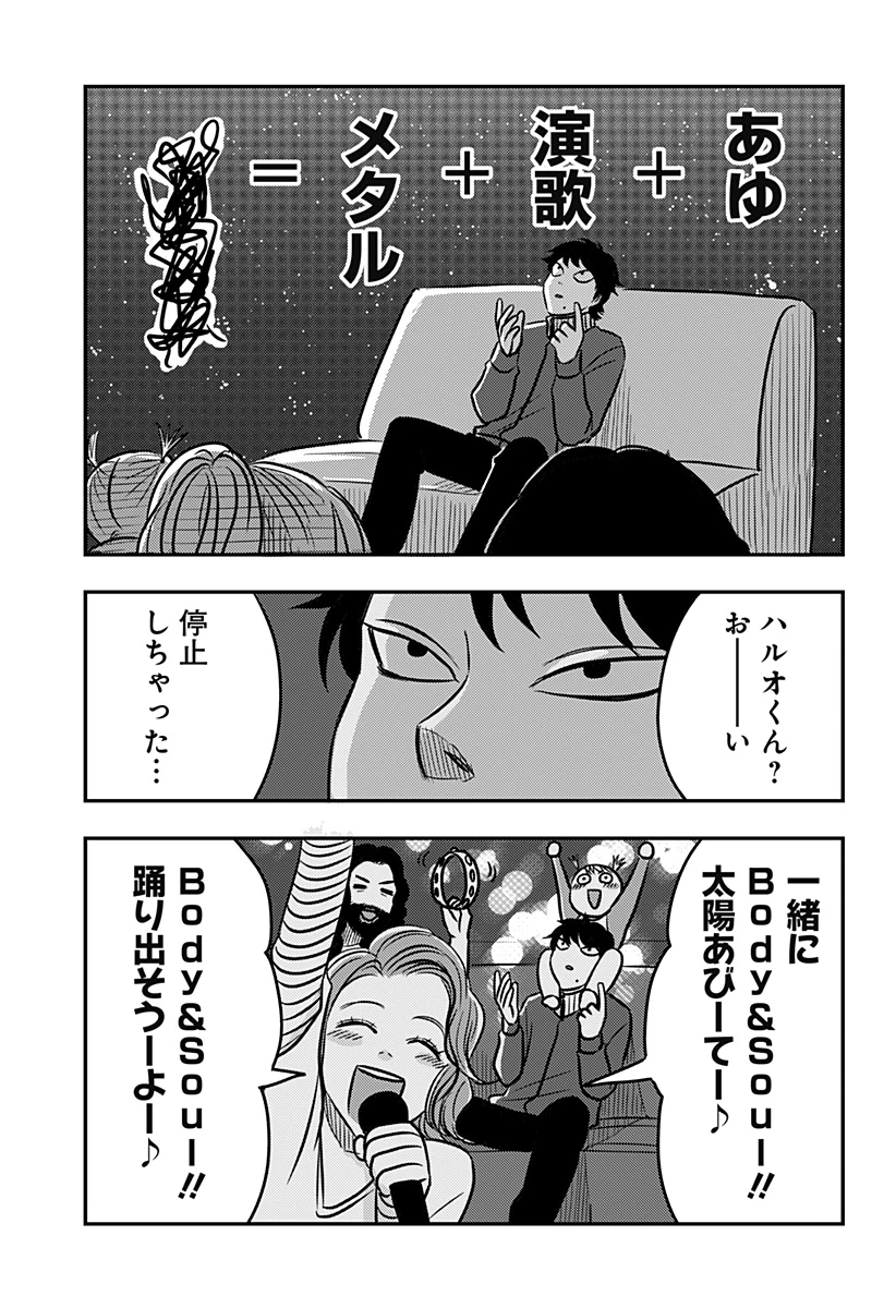 ニシトーキョーメタルブラザーズ 第13話 - 15