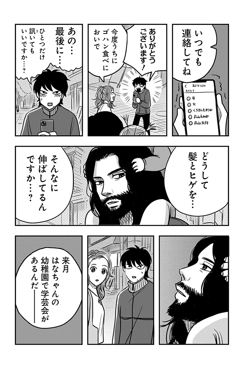 ニシトーキョーメタルブラザーズ 第13話 - 16
