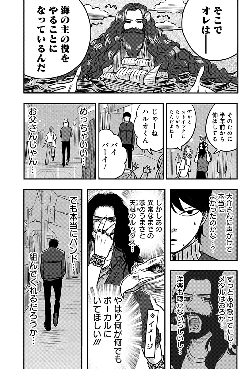 ニシトーキョーメタルブラザーズ 第13話 - 17