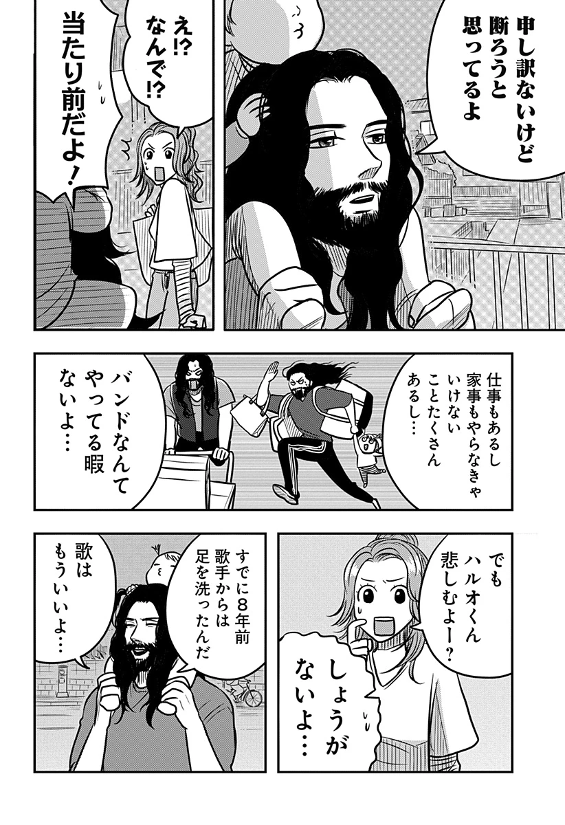 ニシトーキョーメタルブラザーズ 第13話 - 18
