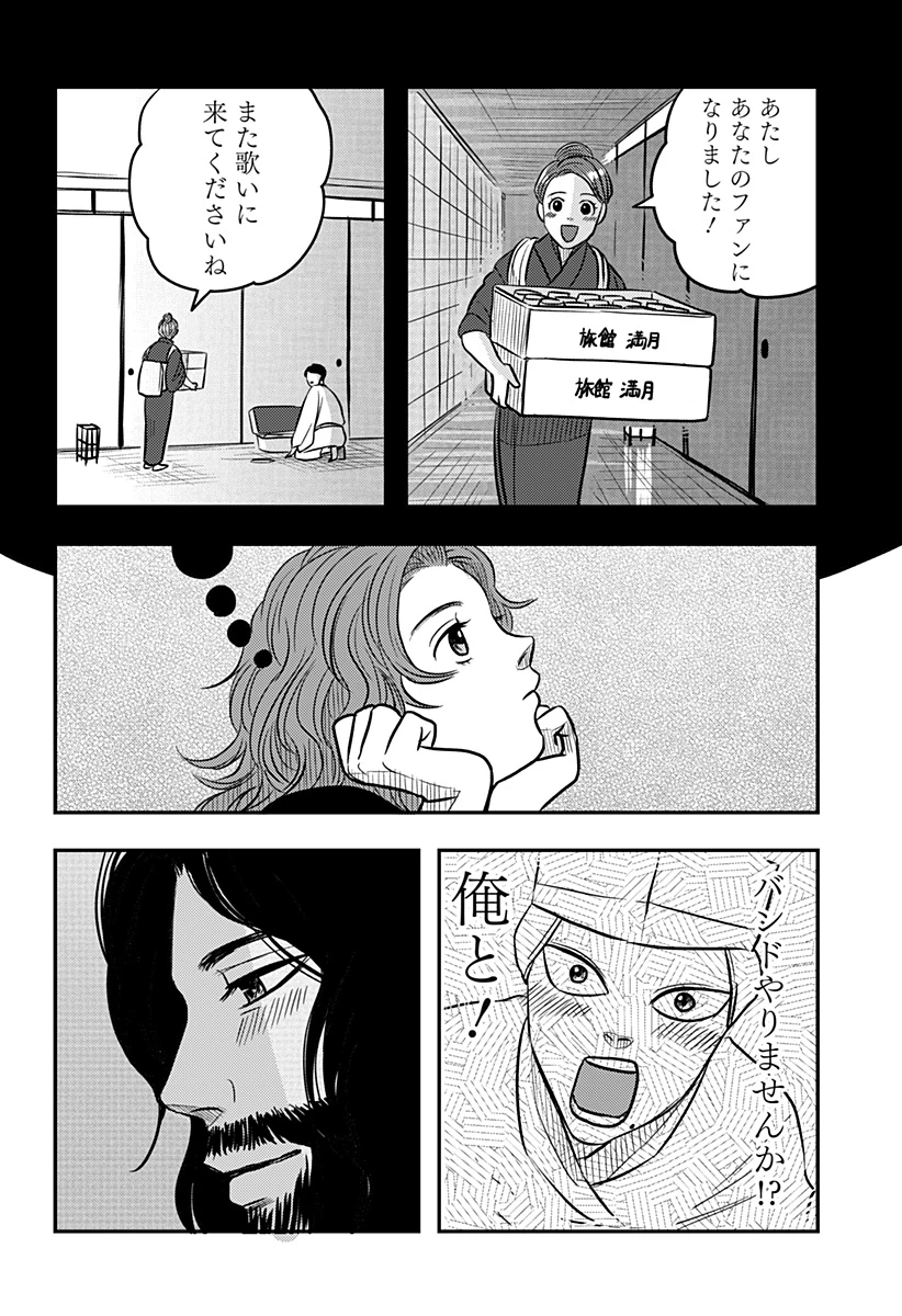 ニシトーキョーメタルブラザーズ 第13話 - 20
