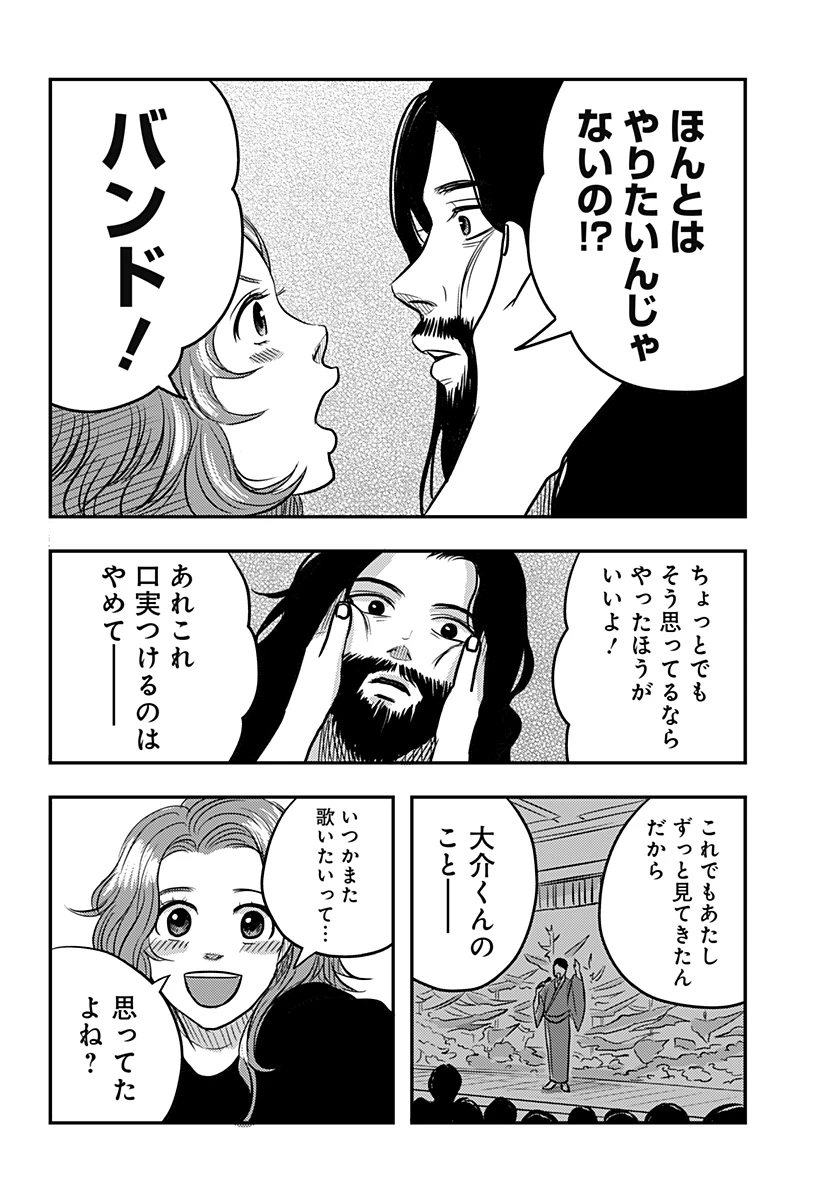 ニシトーキョーメタルブラザーズ 第13話 - 22