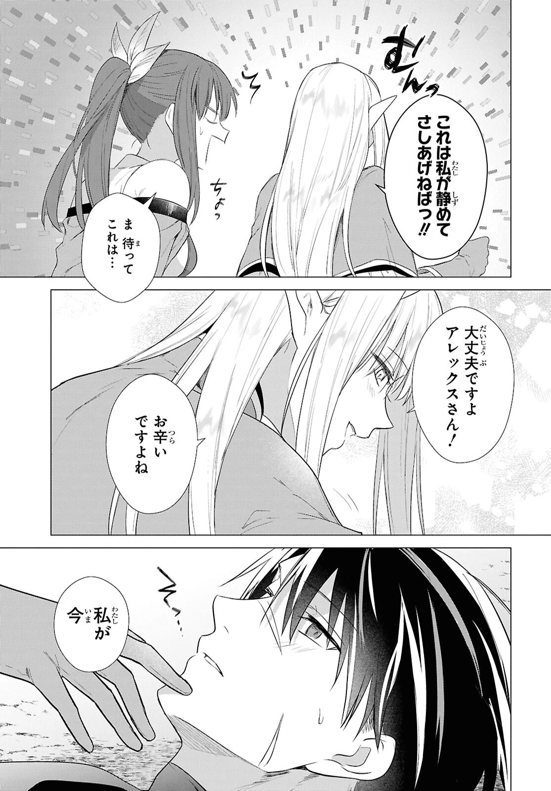 壁役など不要と追放されたＳ級冒険者、≪奴隷解放≫スキルを駆使して史上最強の国造り 第23話 - 7