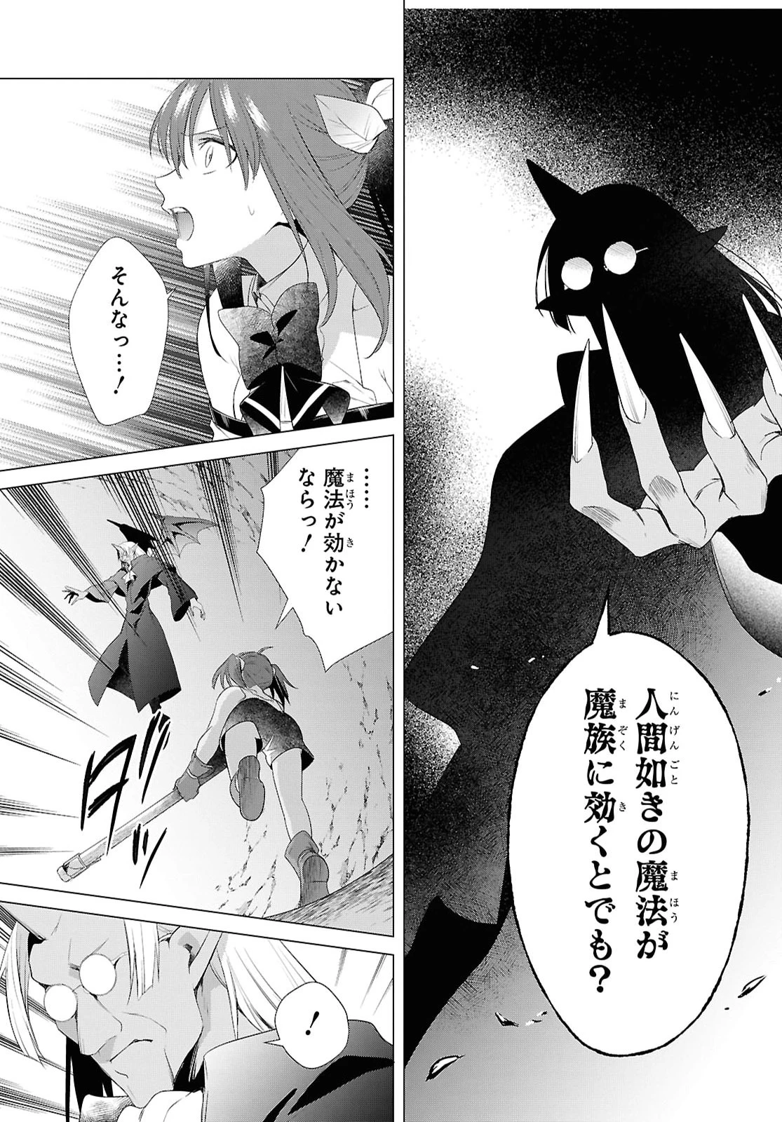 壁役など不要と追放されたＳ級冒険者、≪奴隷解放≫スキルを駆使して史上最強の国造り 第22話 - 7
