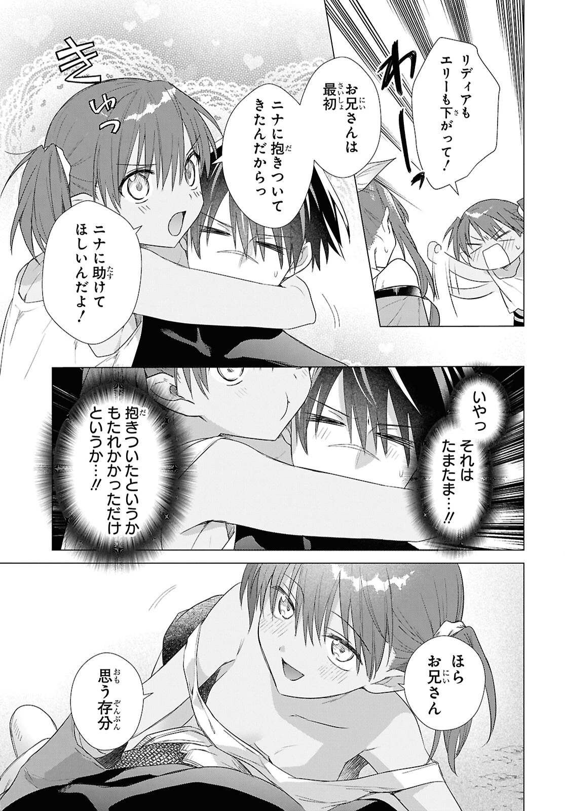壁役など不要と追放されたＳ級冒険者、≪奴隷解放≫スキルを駆使して史上最強の国造り 第23話 - 11