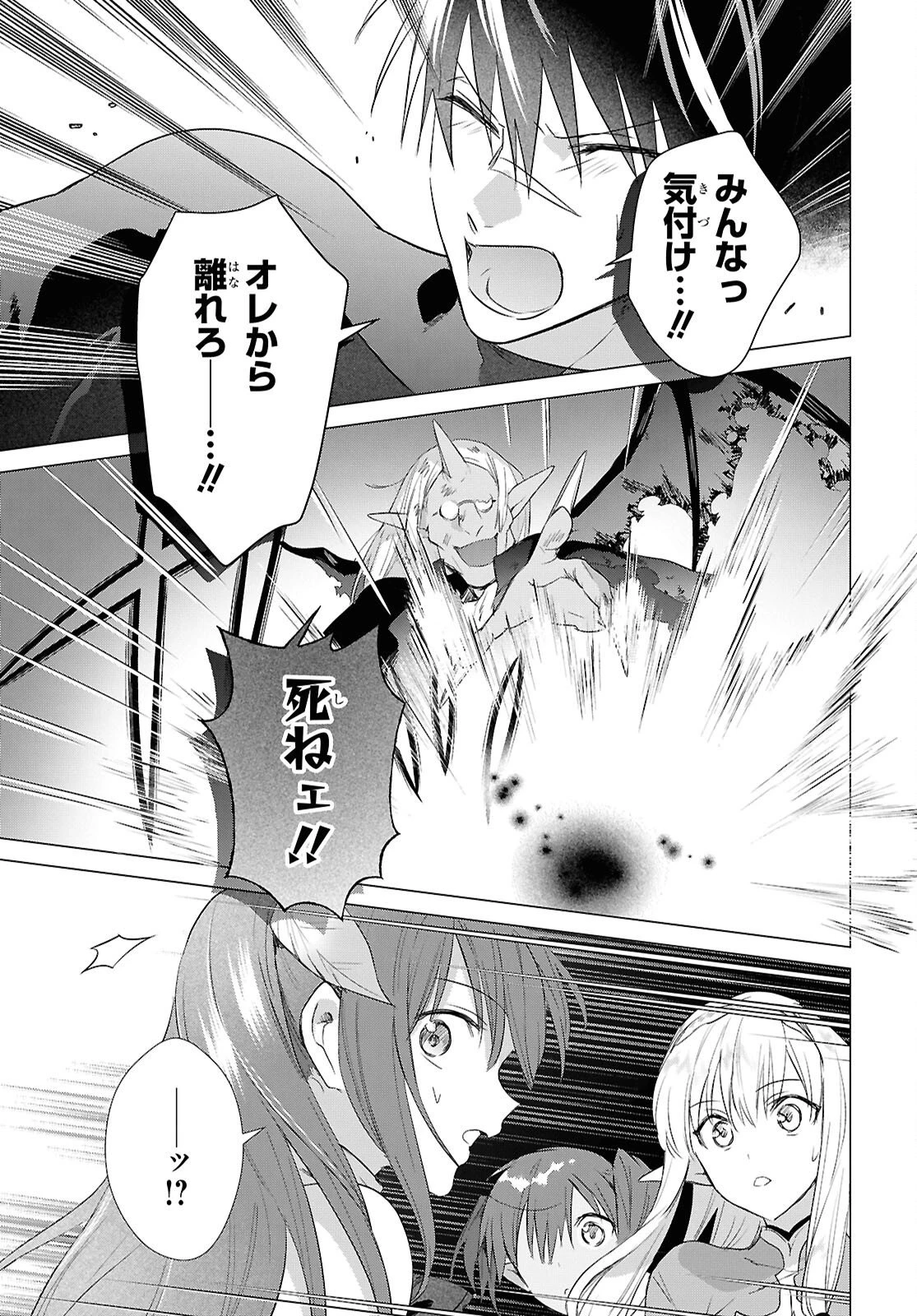 壁役など不要と追放されたＳ級冒険者、≪奴隷解放≫スキルを駆使して史上最強の国造り 第23話 - 15