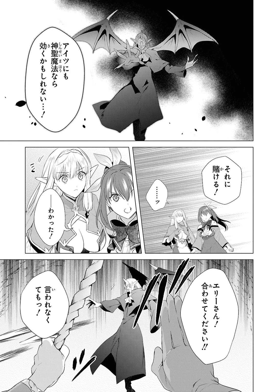 壁役など不要と追放されたＳ級冒険者、≪奴隷解放≫スキルを駆使して史上最強の国造り 第22話 - 13