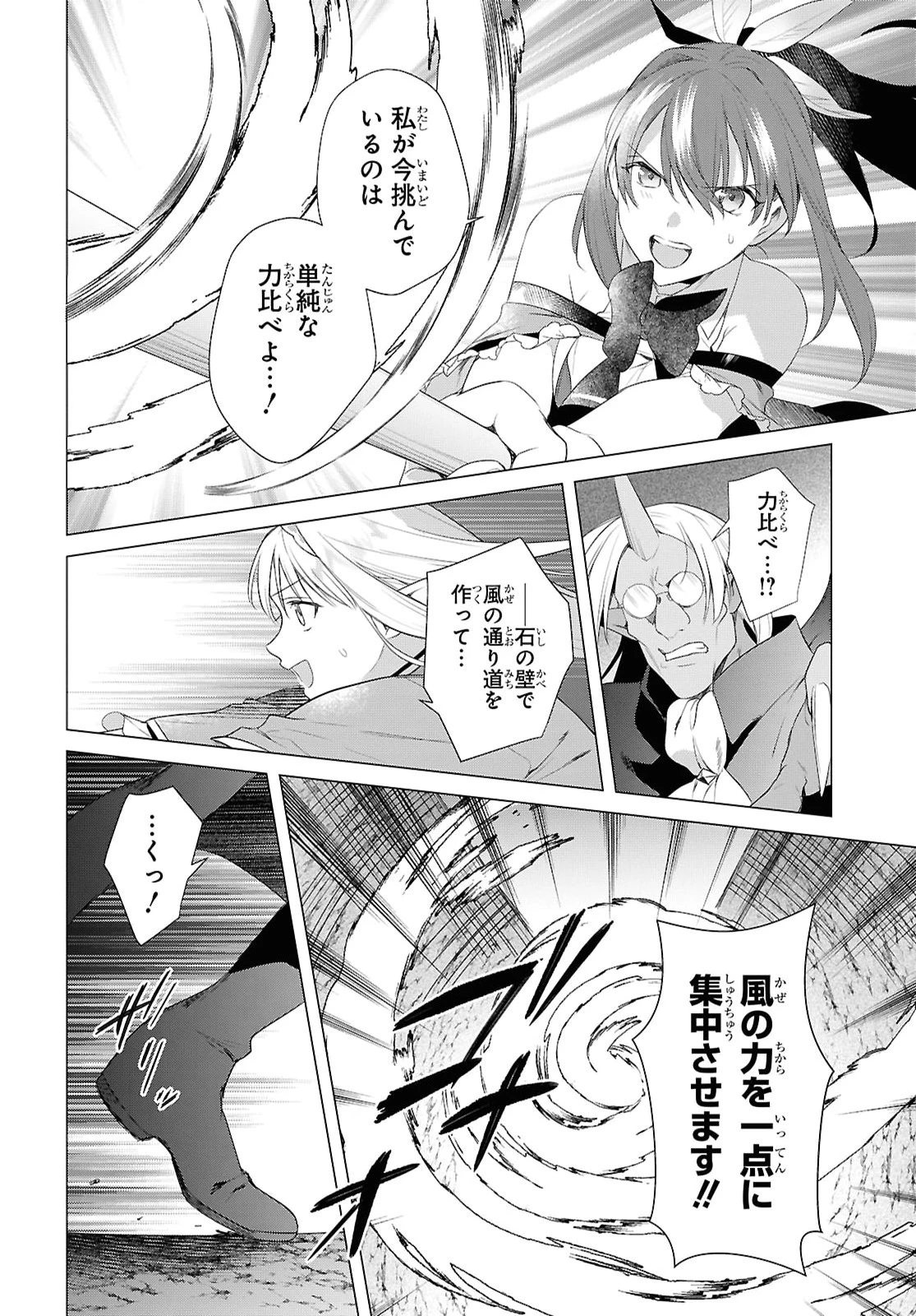壁役など不要と追放されたＳ級冒険者、≪奴隷解放≫スキルを駆使して史上最強の国造り 第22話 - 16