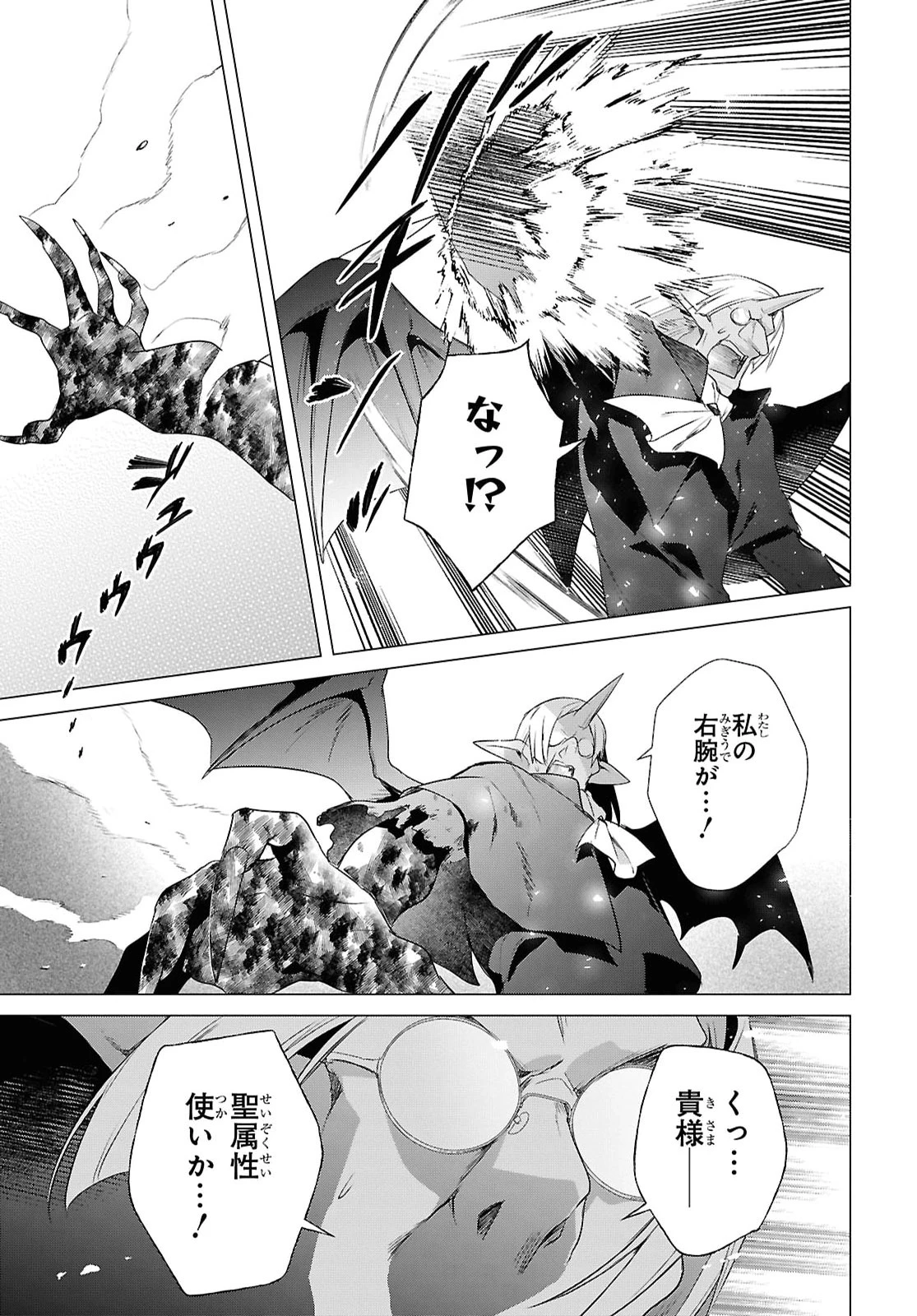 壁役など不要と追放されたＳ級冒険者、≪奴隷解放≫スキルを駆使して史上最強の国造り 第22話 - 21