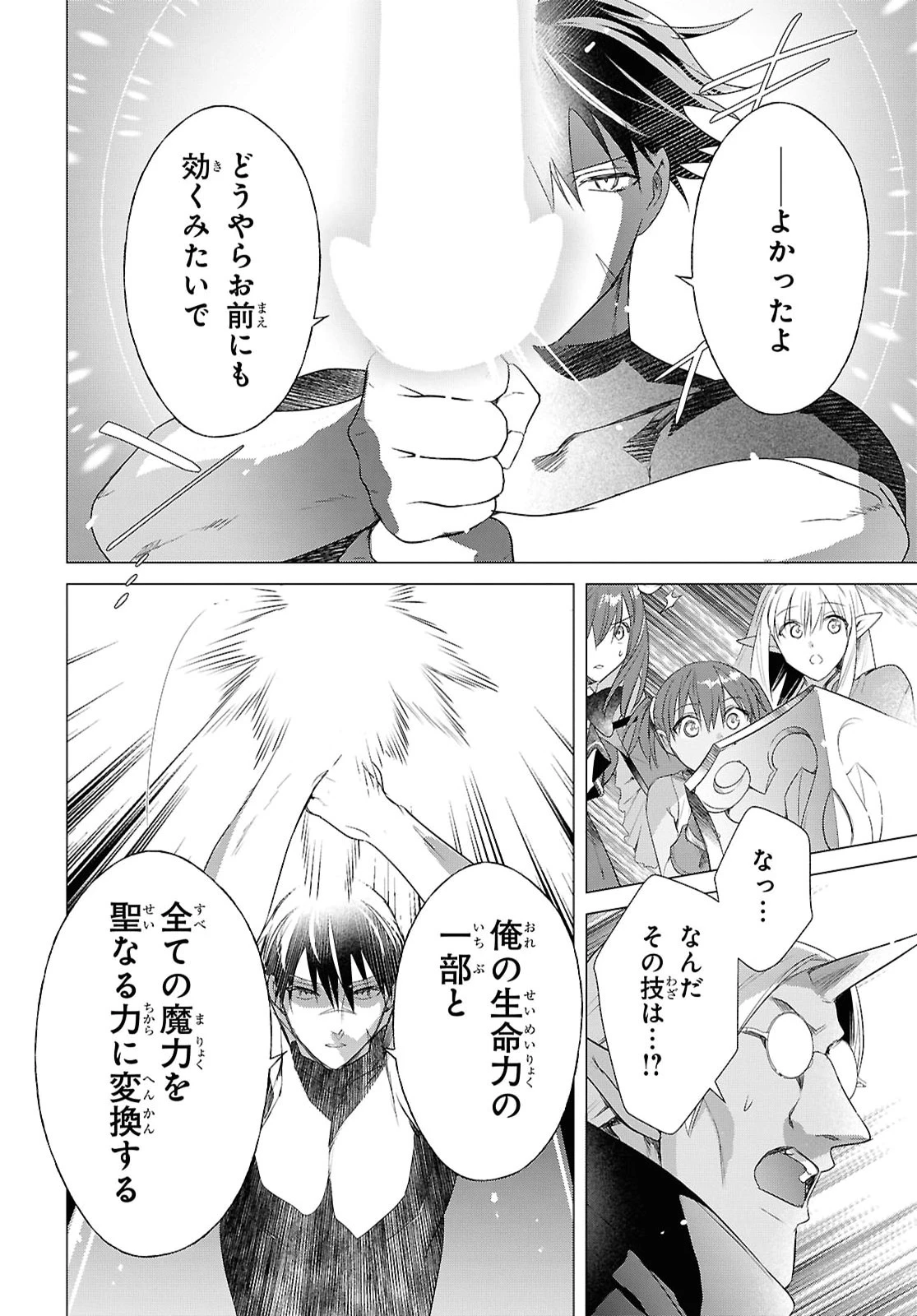 壁役など不要と追放されたＳ級冒険者、≪奴隷解放≫スキルを駆使して史上最強の国造り 第22話 - 22