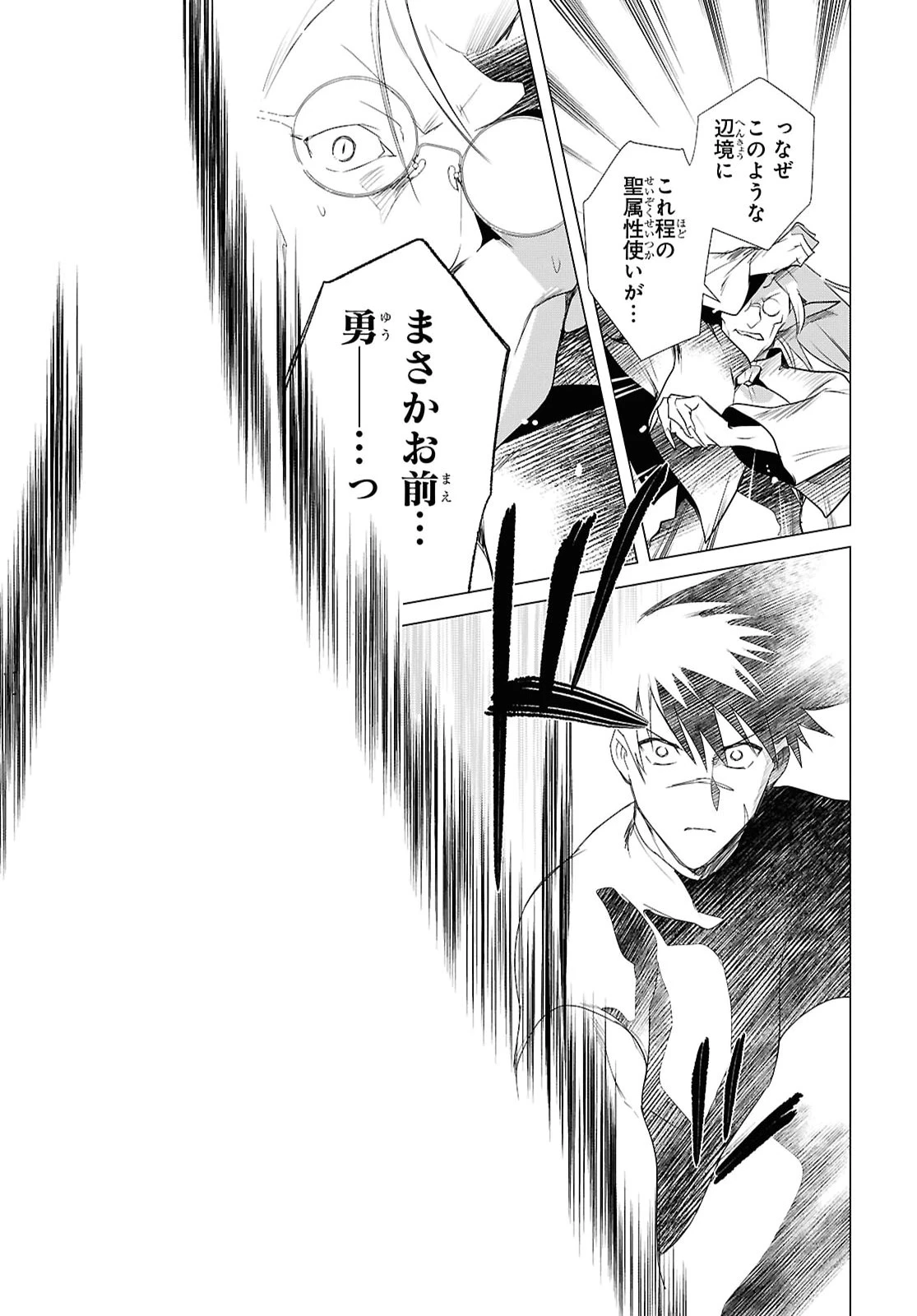 壁役など不要と追放されたＳ級冒険者、≪奴隷解放≫スキルを駆使して史上最強の国造り 第22話 - 23
