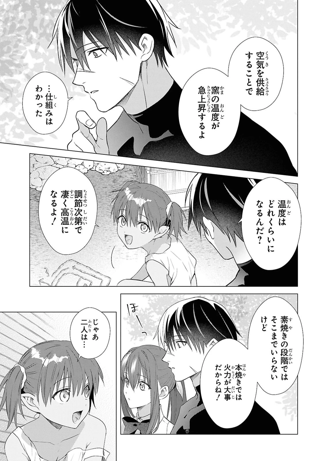 壁役など不要と追放されたＳ級冒険者、≪奴隷解放≫スキルを駆使して史上最強の国造り 第20話 - 9