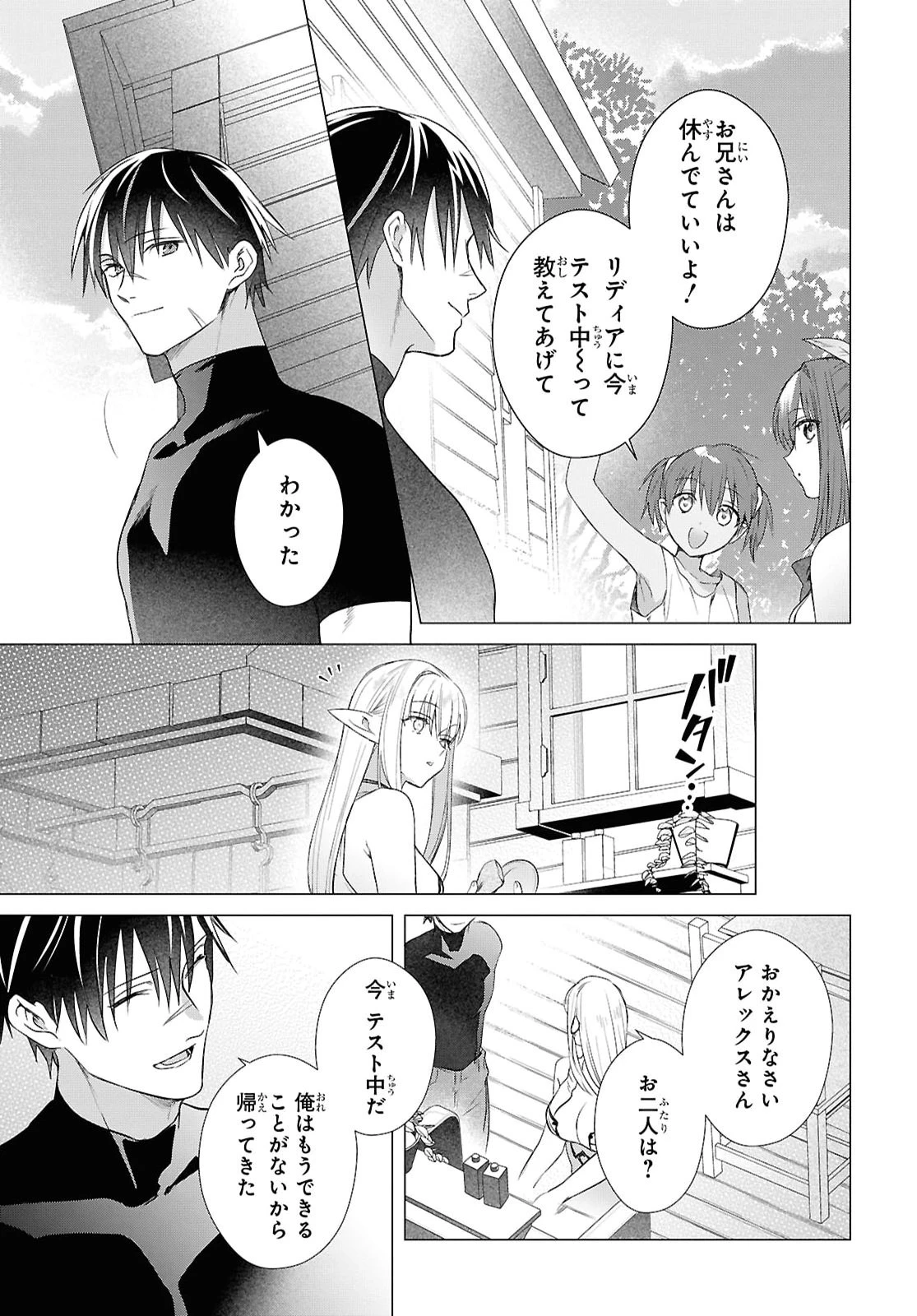 壁役など不要と追放されたＳ級冒険者、≪奴隷解放≫スキルを駆使して史上最強の国造り 第20話 - 13