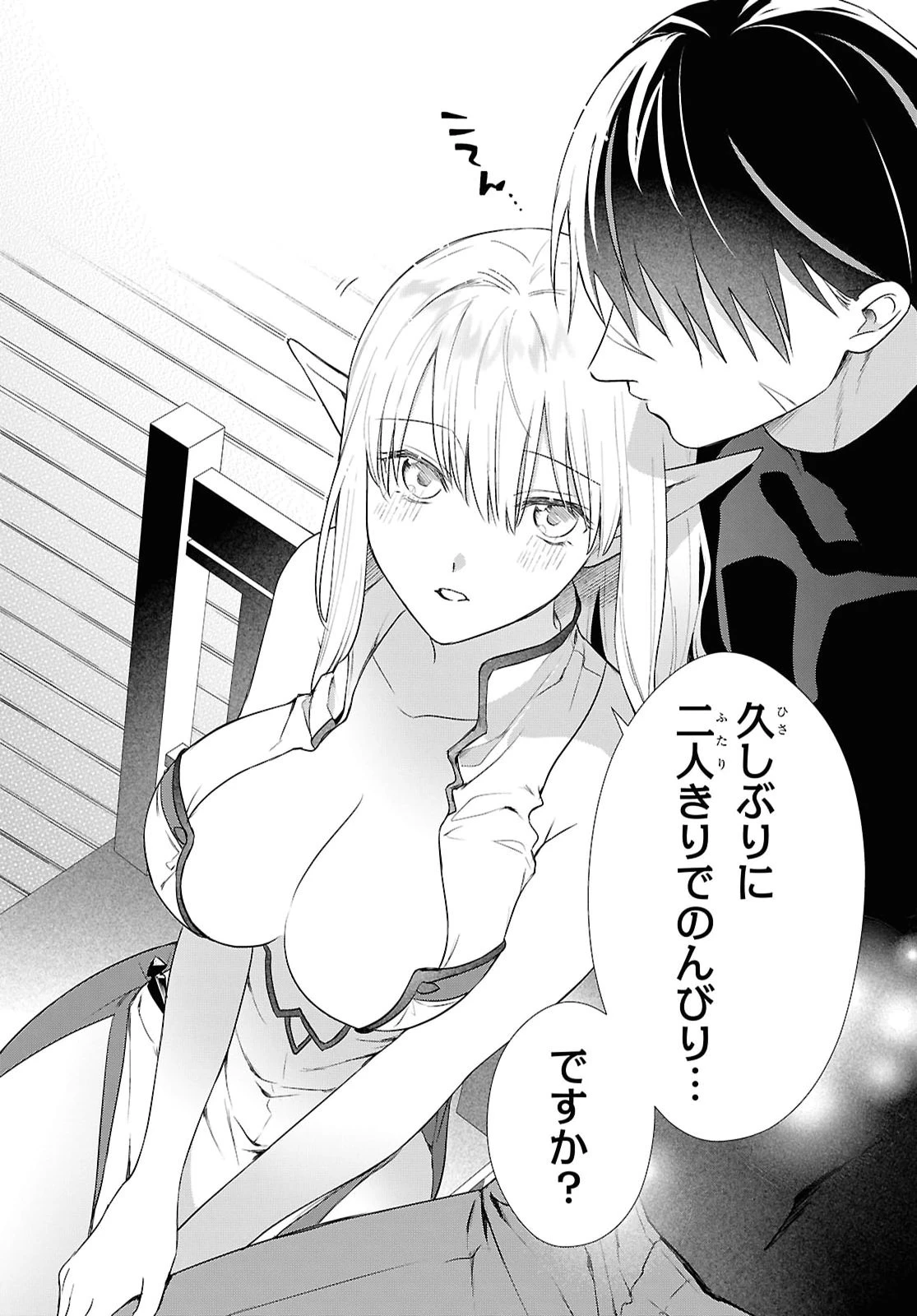 壁役など不要と追放されたＳ級冒険者、≪奴隷解放≫スキルを駆使して史上最強の国造り 第20話 - 18