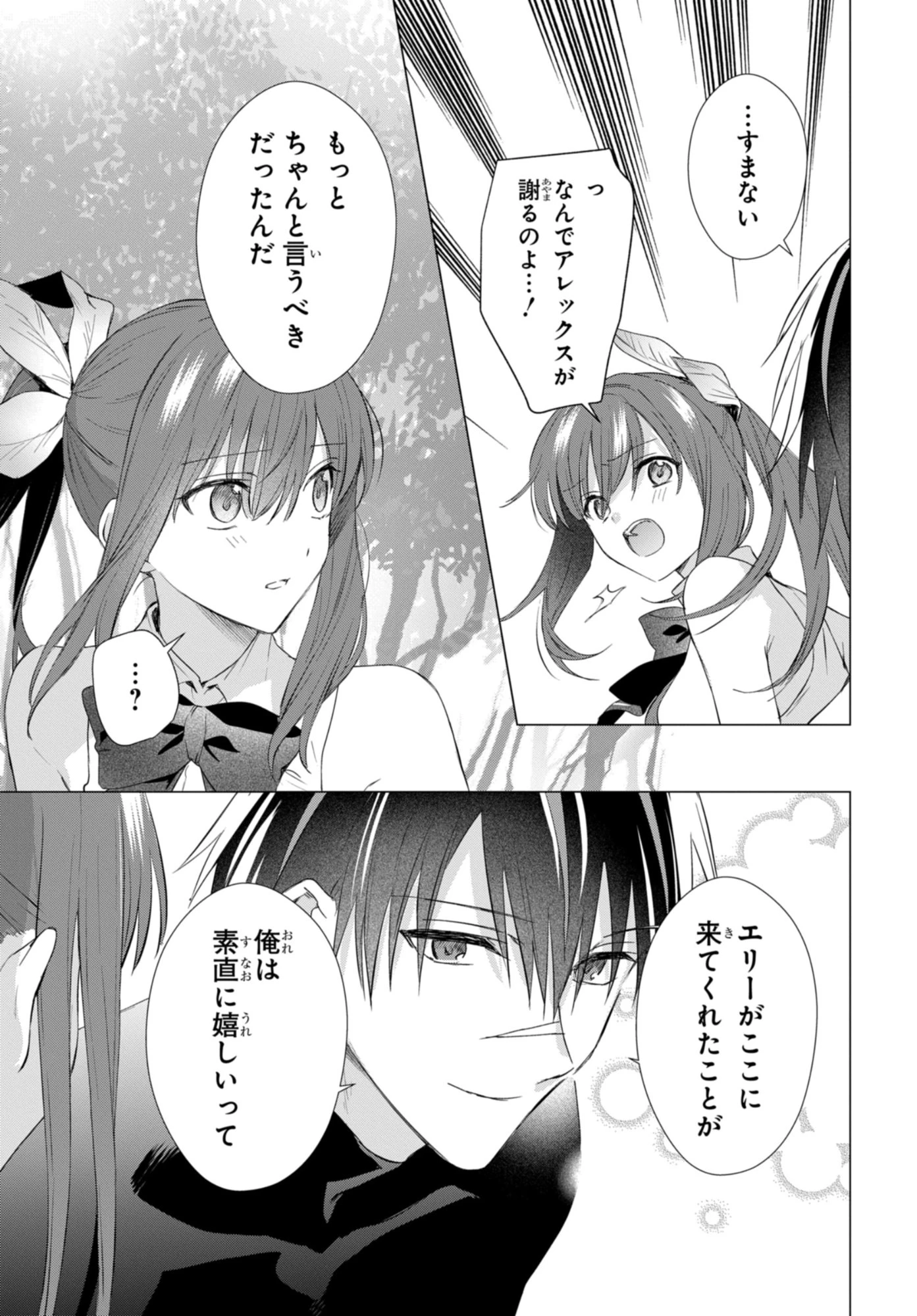 壁役など不要と追放されたＳ級冒険者、≪奴隷解放≫スキルを駆使して史上最強の国造り 第19話 - 9