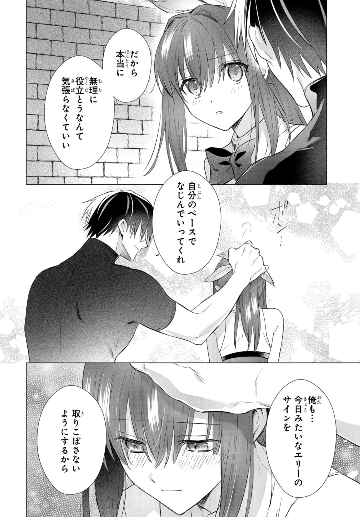 壁役など不要と追放されたＳ級冒険者、≪奴隷解放≫スキルを駆使して史上最強の国造り 第19話 - 10