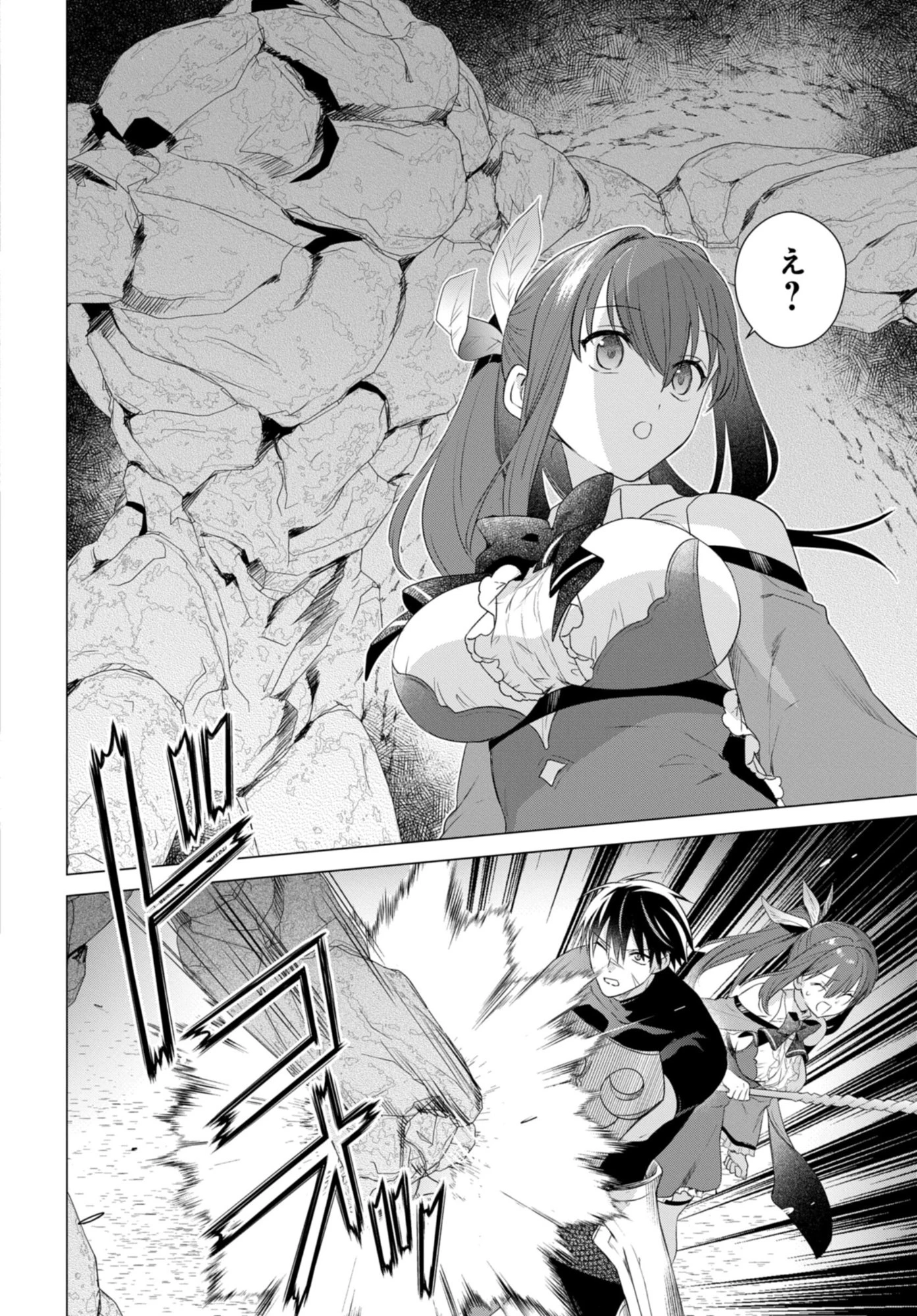 壁役など不要と追放されたＳ級冒険者、≪奴隷解放≫スキルを駆使して史上最強の国造り 第18話 - 8