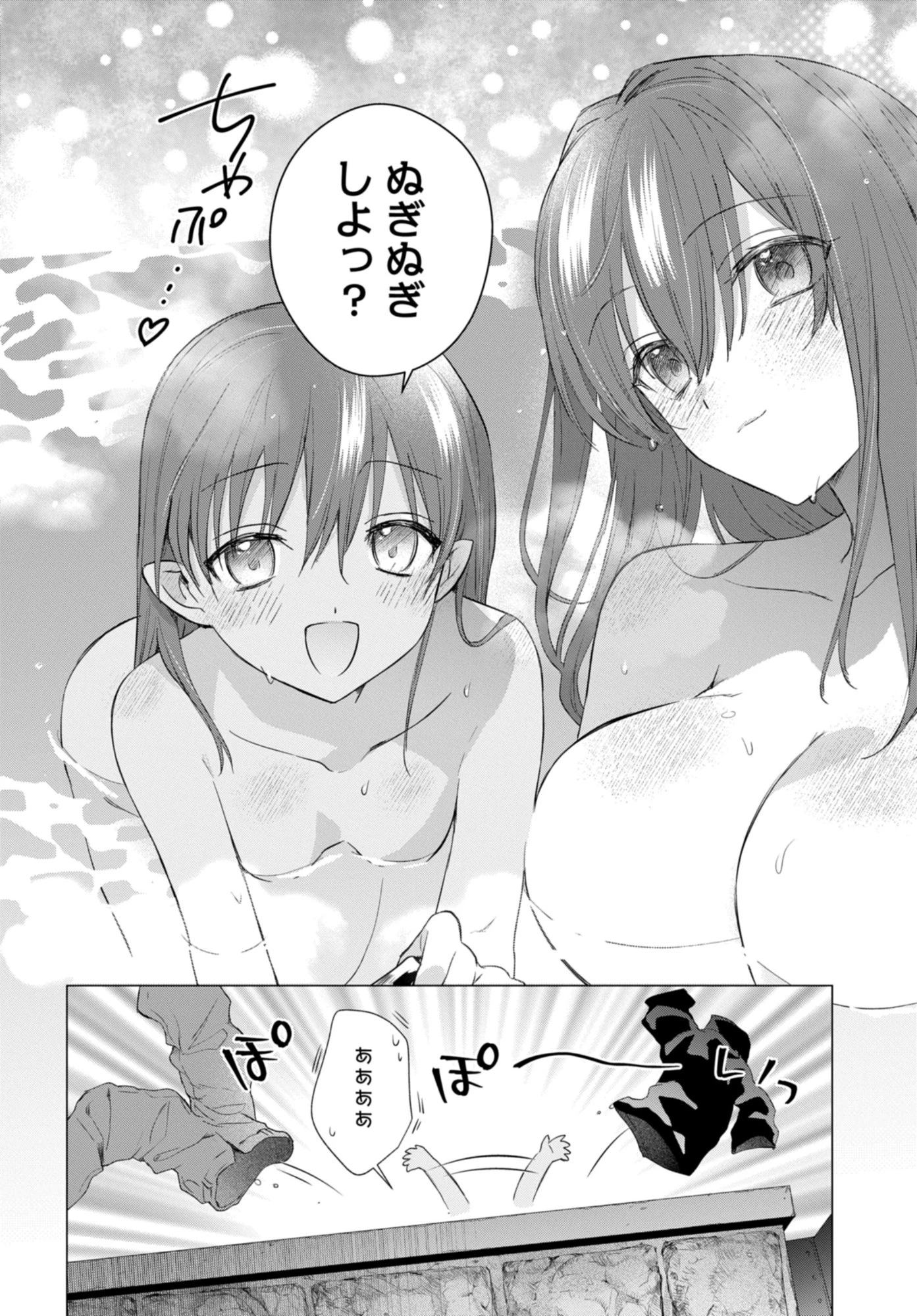 壁役など不要と追放されたＳ級冒険者、≪奴隷解放≫スキルを駆使して史上最強の国造り 第19話 - 22