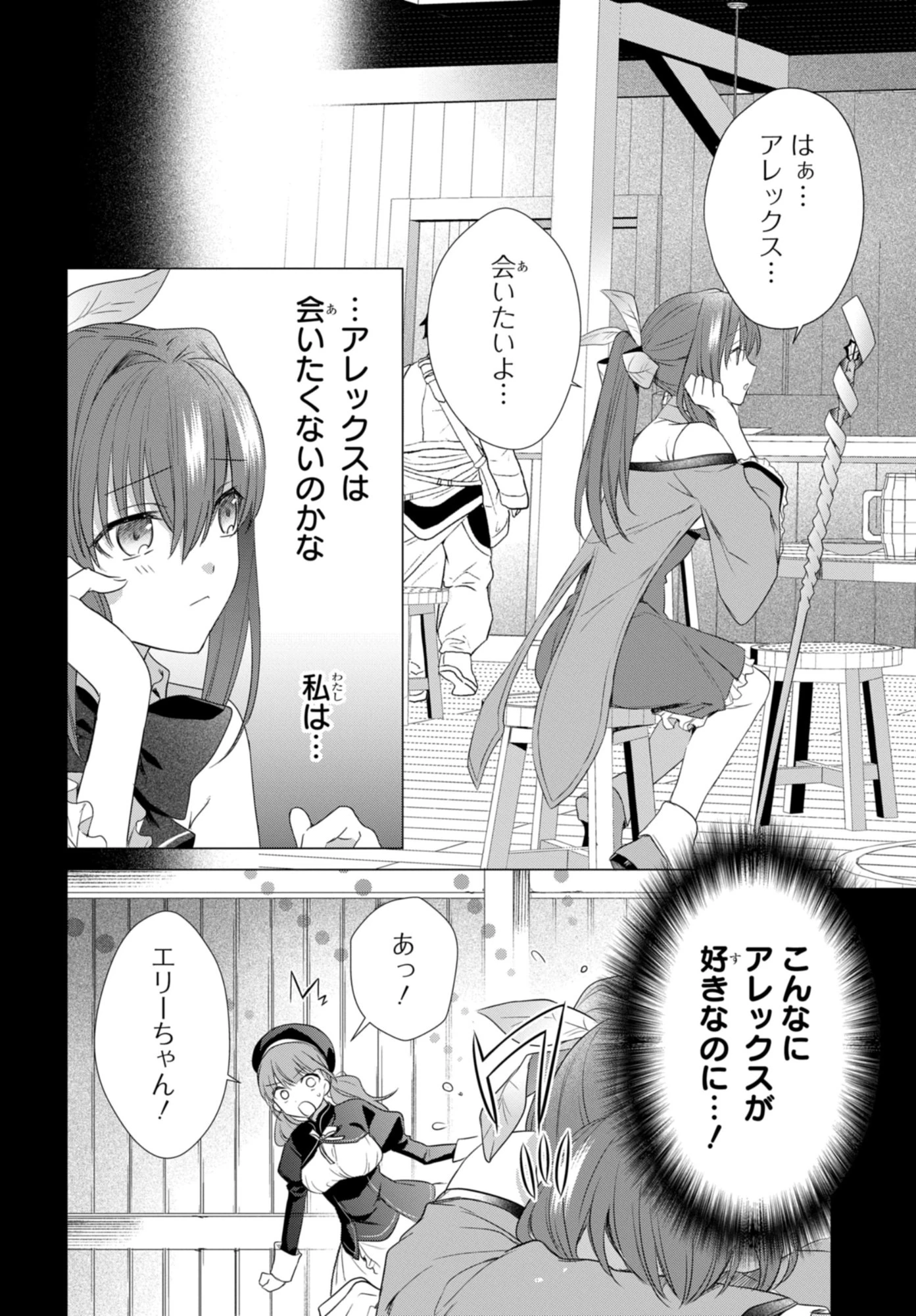 壁役など不要と追放されたＳ級冒険者、≪奴隷解放≫スキルを駆使して史上最強の国造り 第16話 - 4