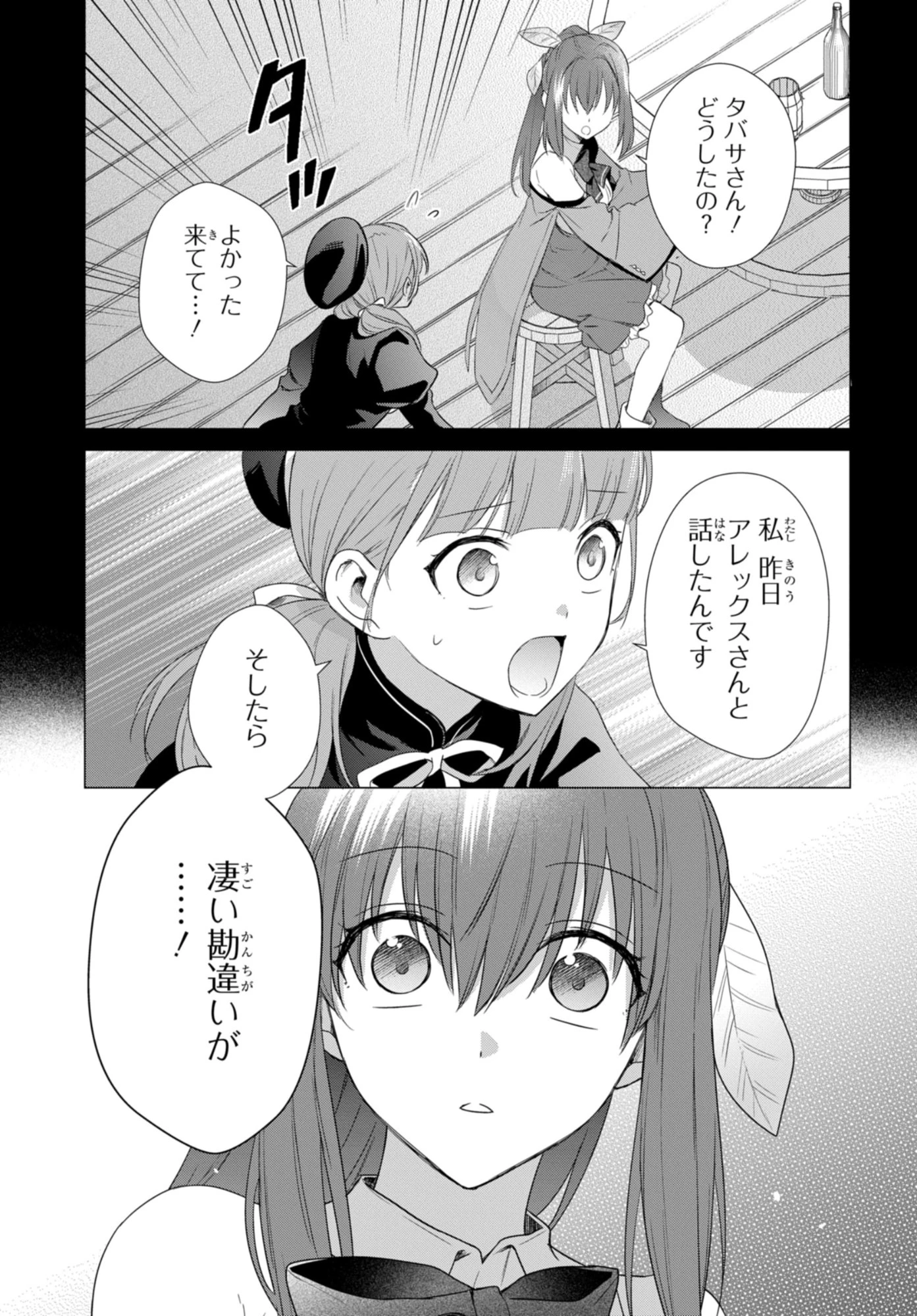 壁役など不要と追放されたＳ級冒険者、≪奴隷解放≫スキルを駆使して史上最強の国造り 第16話 - 5