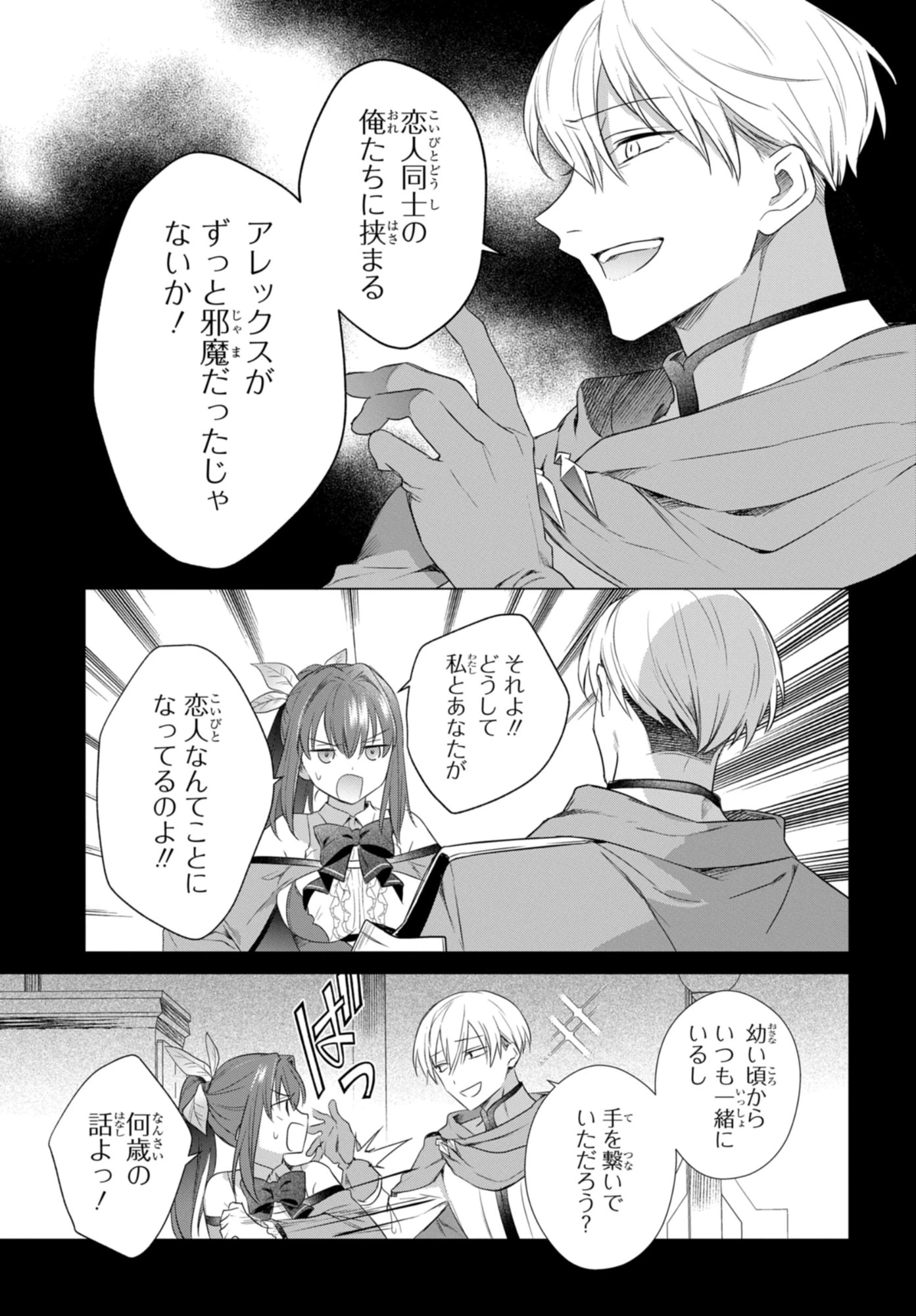 壁役など不要と追放されたＳ級冒険者、≪奴隷解放≫スキルを駆使して史上最強の国造り 第16話 - 9
