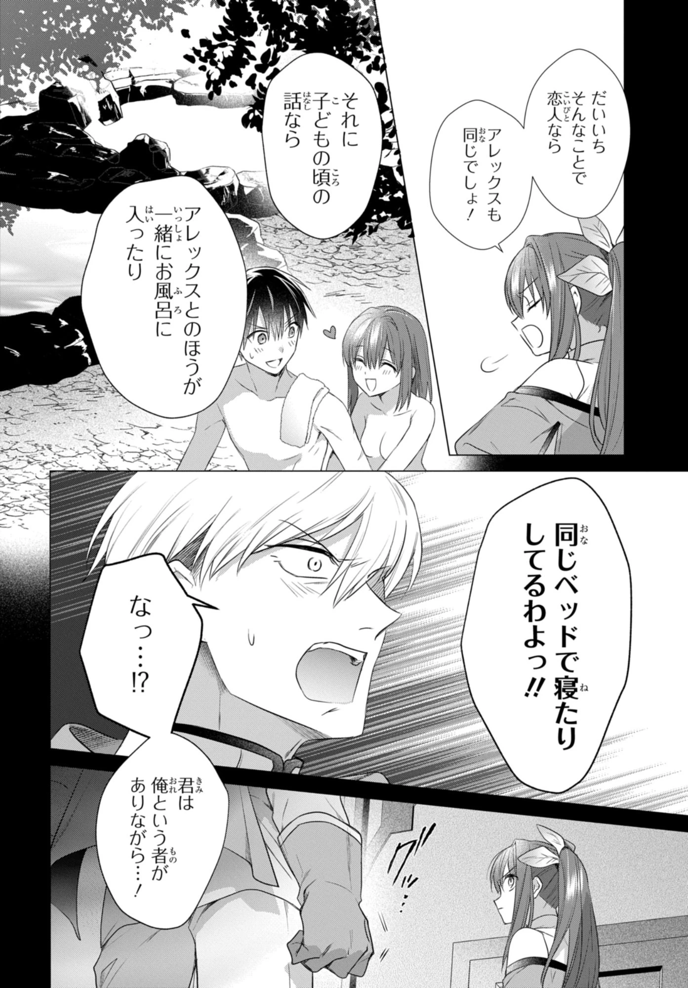 壁役など不要と追放されたＳ級冒険者、≪奴隷解放≫スキルを駆使して史上最強の国造り 第16話 - 10