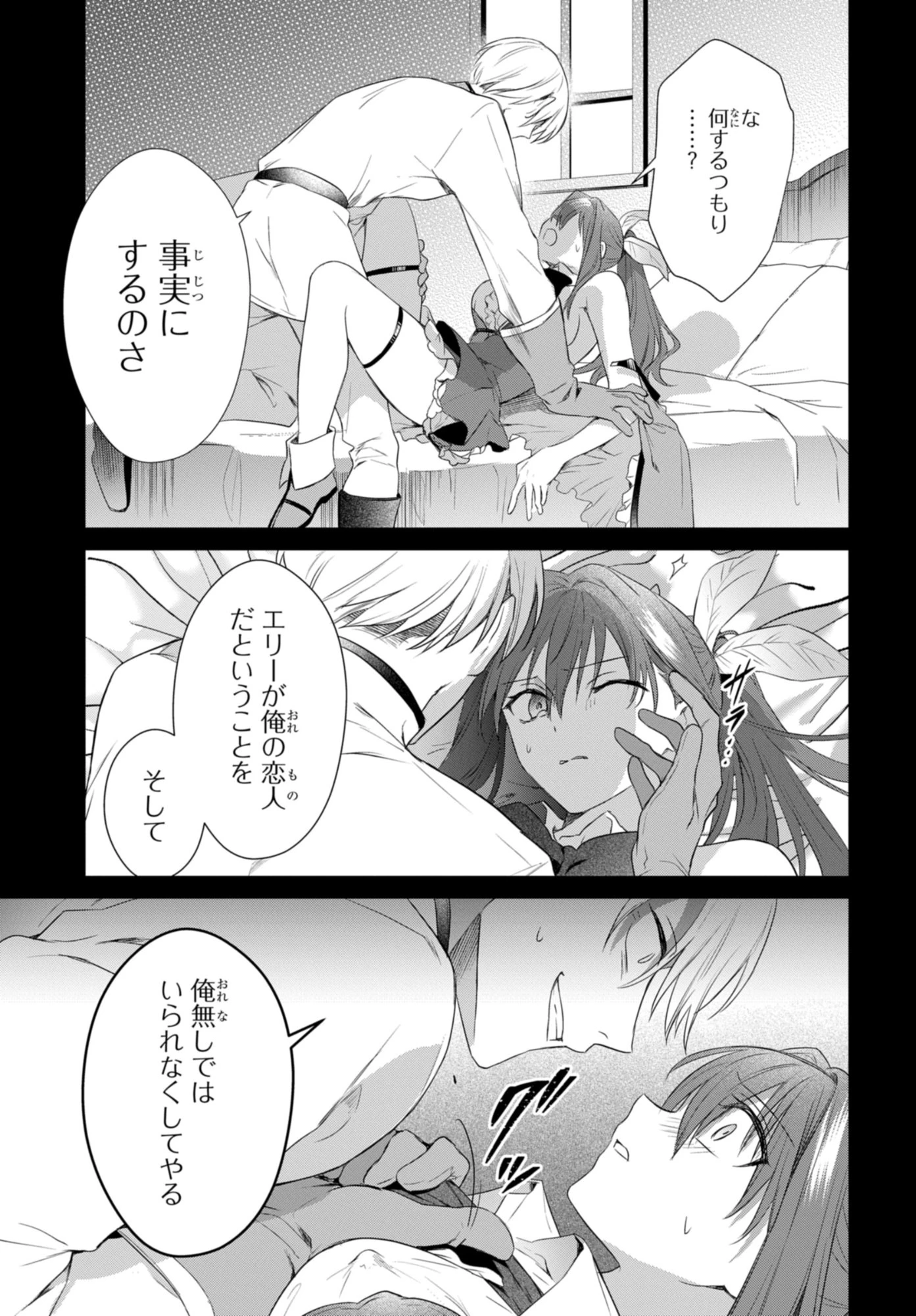 壁役など不要と追放されたＳ級冒険者、≪奴隷解放≫スキルを駆使して史上最強の国造り 第16話 - 15