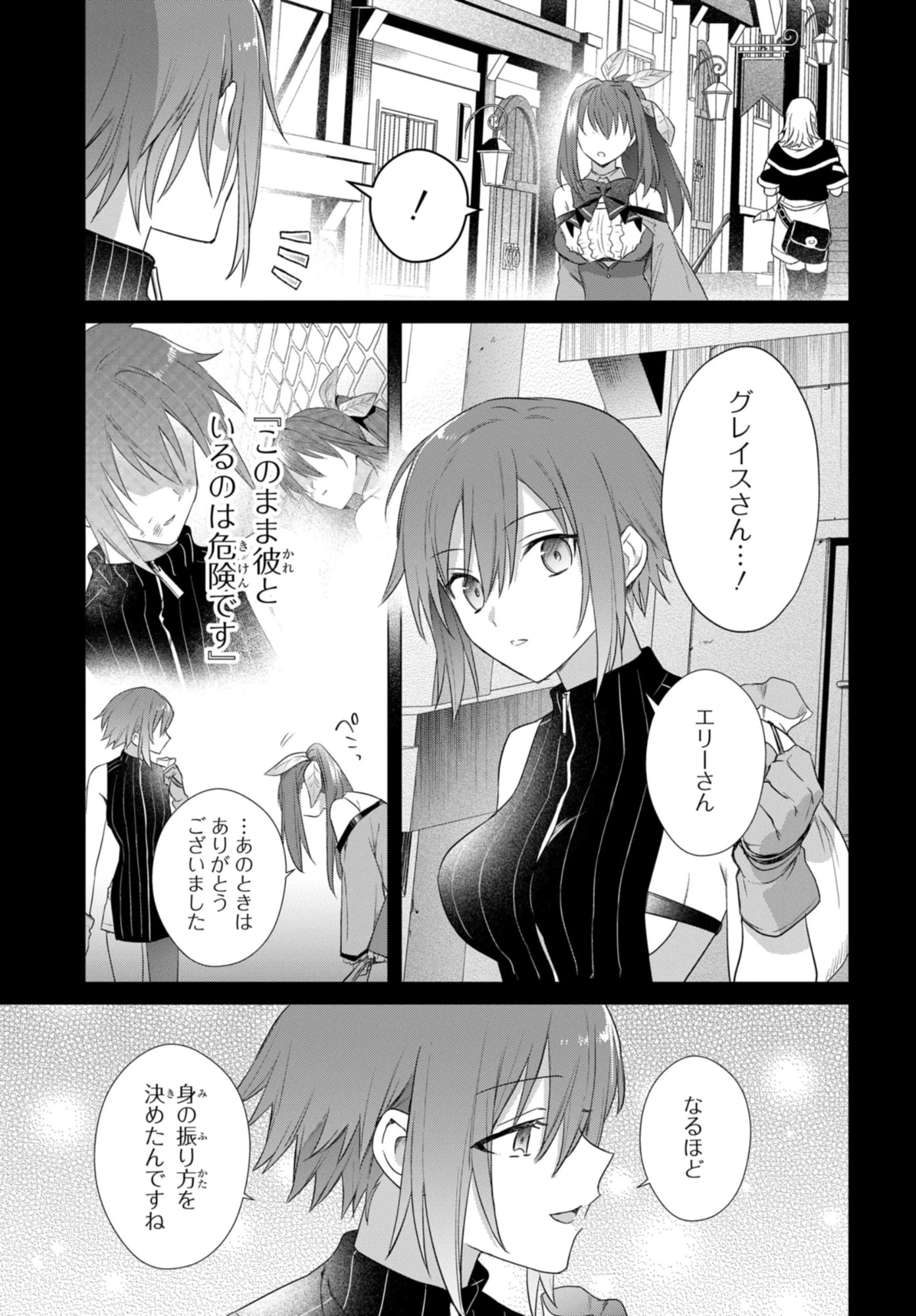 壁役など不要と追放されたＳ級冒険者、≪奴隷解放≫スキルを駆使して史上最強の国造り 第16話 - 21
