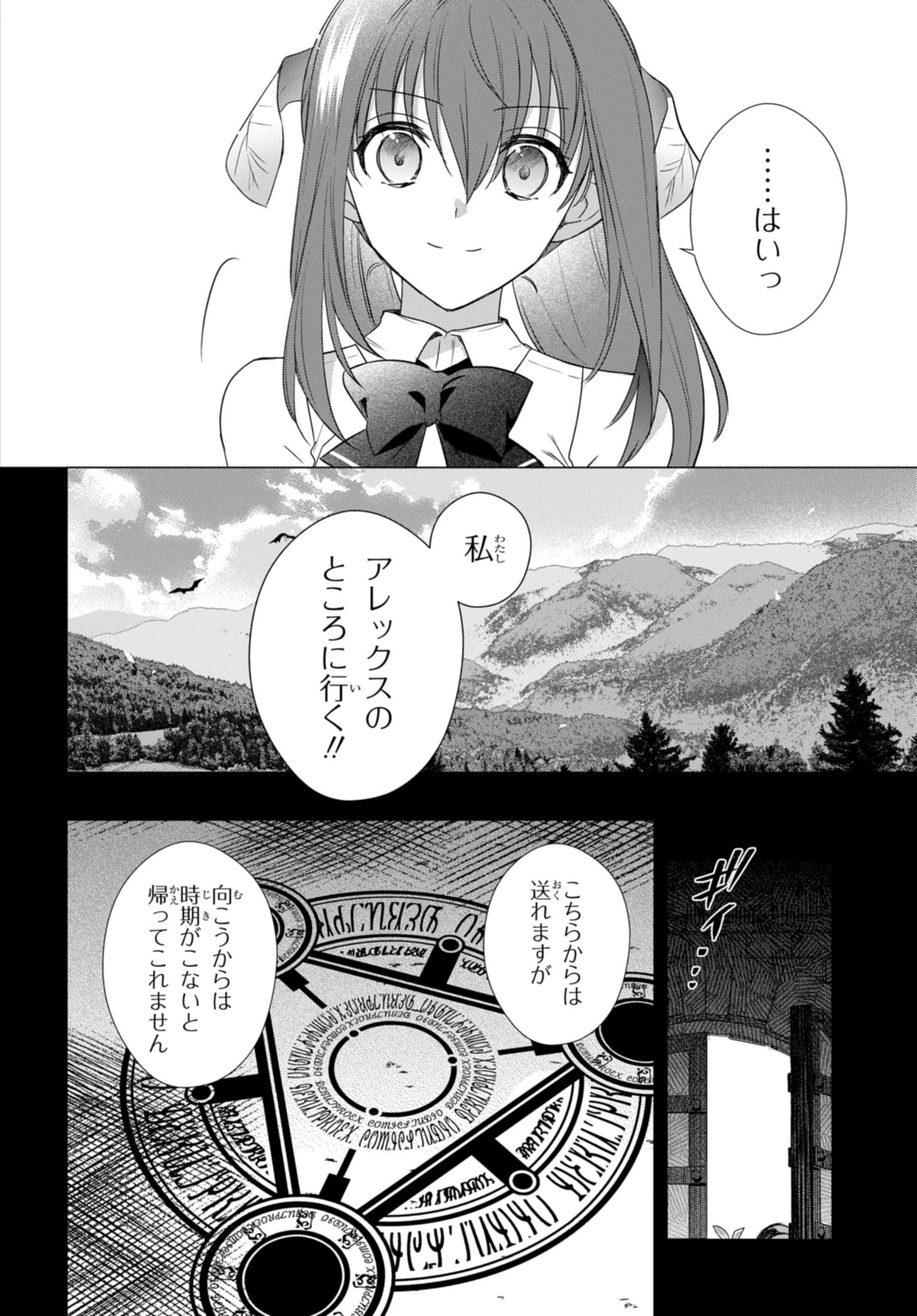 壁役など不要と追放されたＳ級冒険者、≪奴隷解放≫スキルを駆使して史上最強の国造り 第16話 - 22