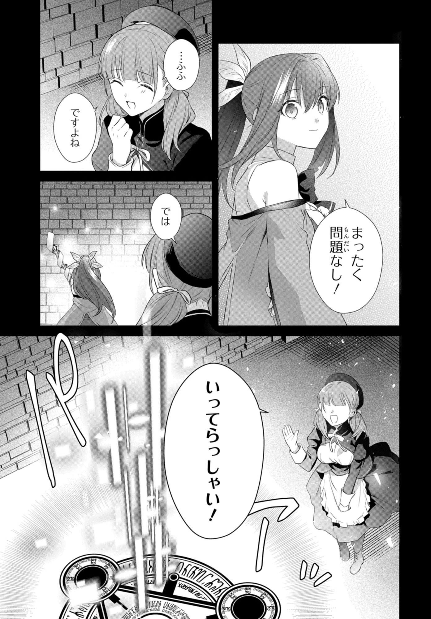 壁役など不要と追放されたＳ級冒険者、≪奴隷解放≫スキルを駆使して史上最強の国造り 第16話 - 23