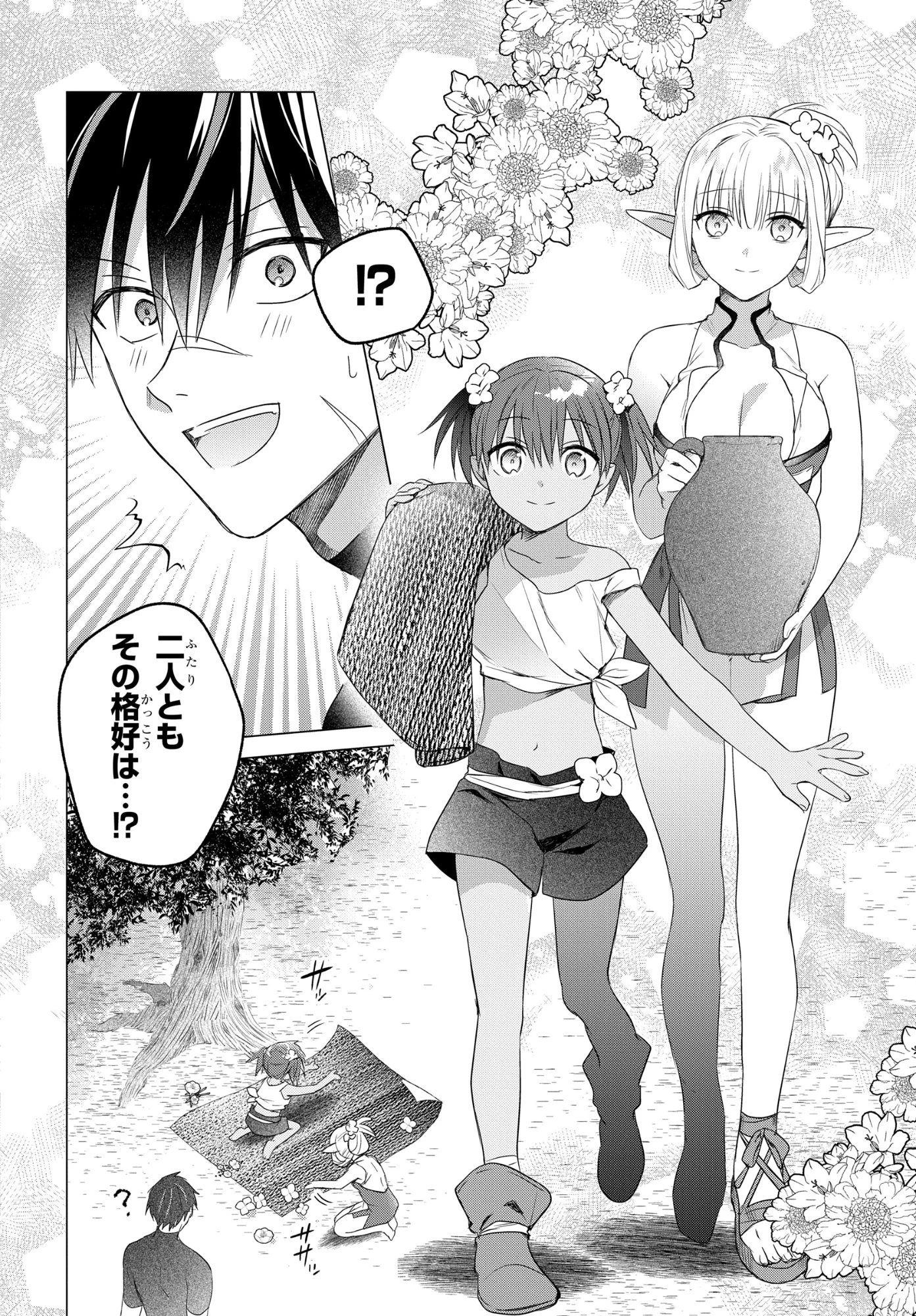 壁役など不要と追放されたＳ級冒険者、≪奴隷解放≫スキルを駆使して史上最強の国造り 第15話 - 14