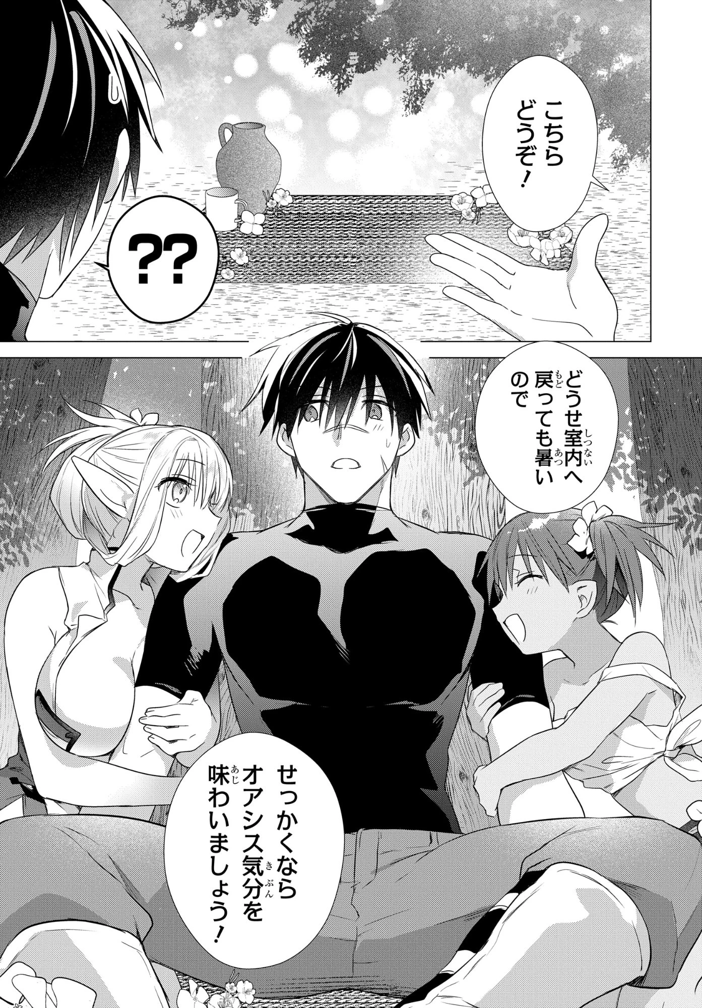 壁役など不要と追放されたＳ級冒険者、≪奴隷解放≫スキルを駆使して史上最強の国造り 第15話 - 15