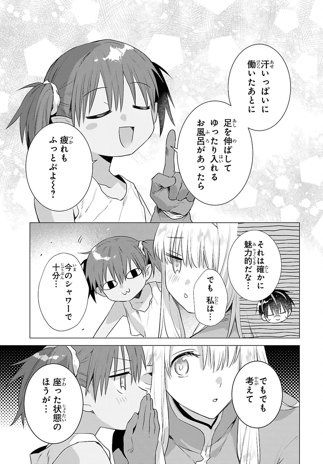 壁役など不要と追放されたＳ級冒険者、≪奴隷解放≫スキルを駆使して史上最強の国造り 第14話 - 13