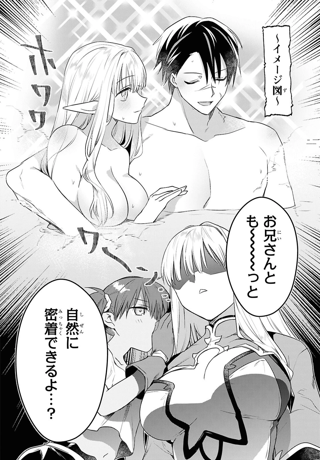壁役など不要と追放されたＳ級冒険者、≪奴隷解放≫スキルを駆使して史上最強の国造り 第14話 - 14